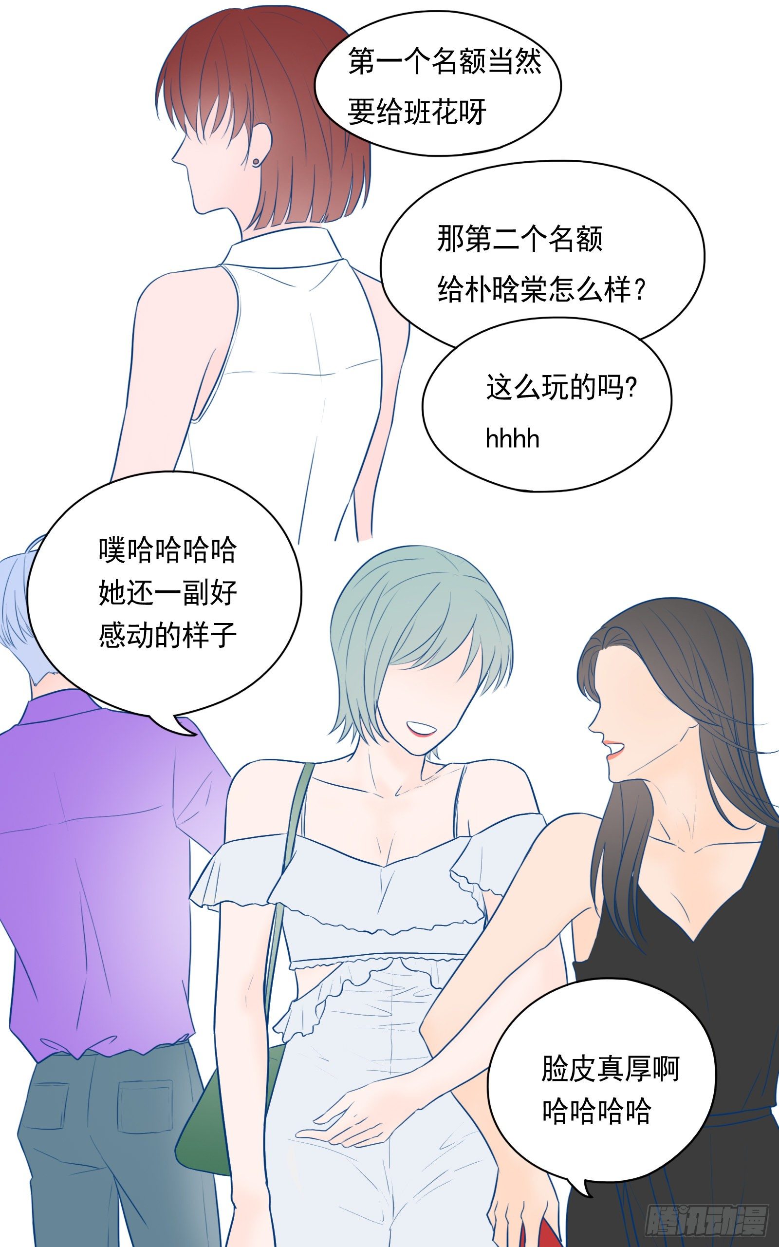 《邻里关系》意外却是必然 第6页