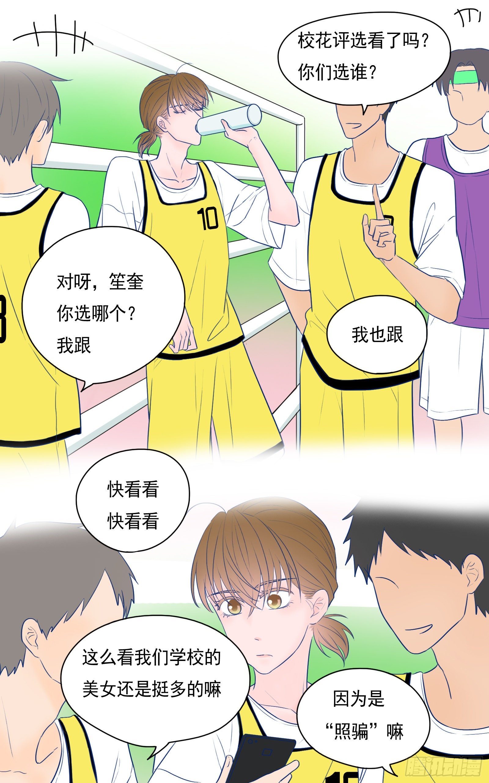 《邻里关系》意外却是必然 第7页