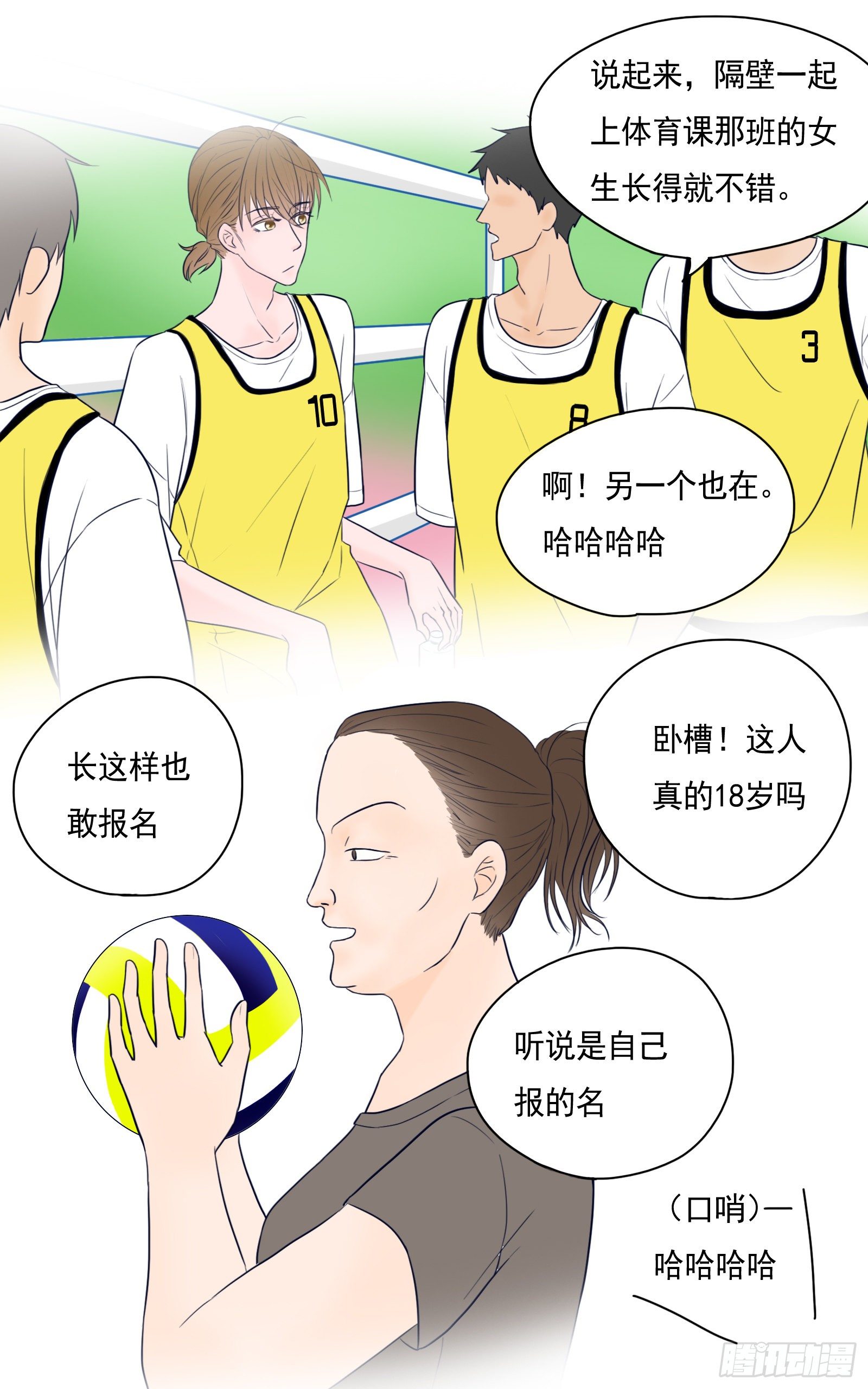 《邻里关系》意外却是必然 第8页
