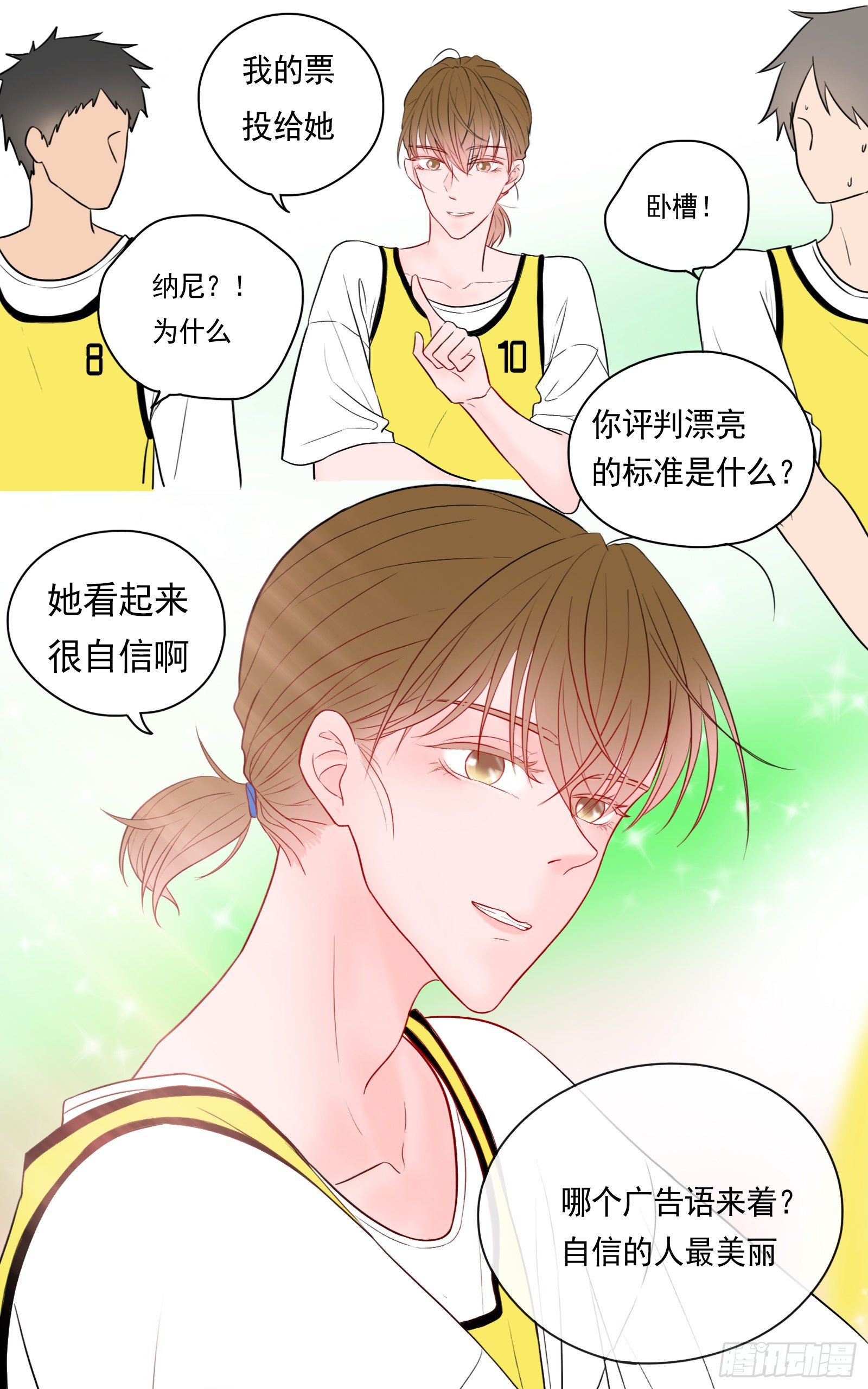 《邻里关系》意外却是必然 第9页