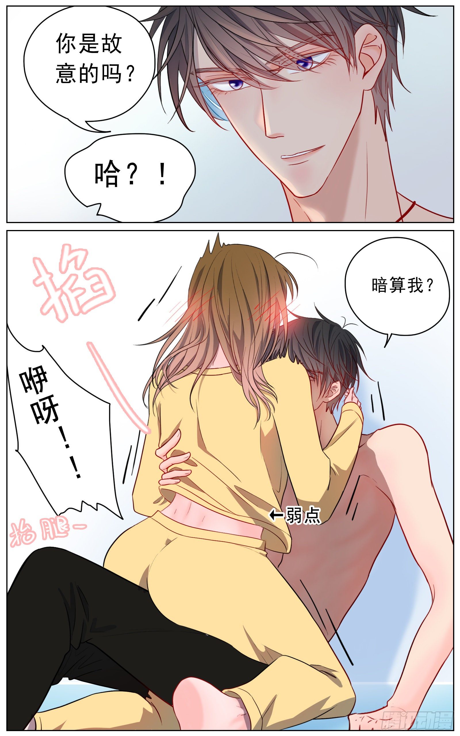 《邻里关系》慌乱促成意外 第14页