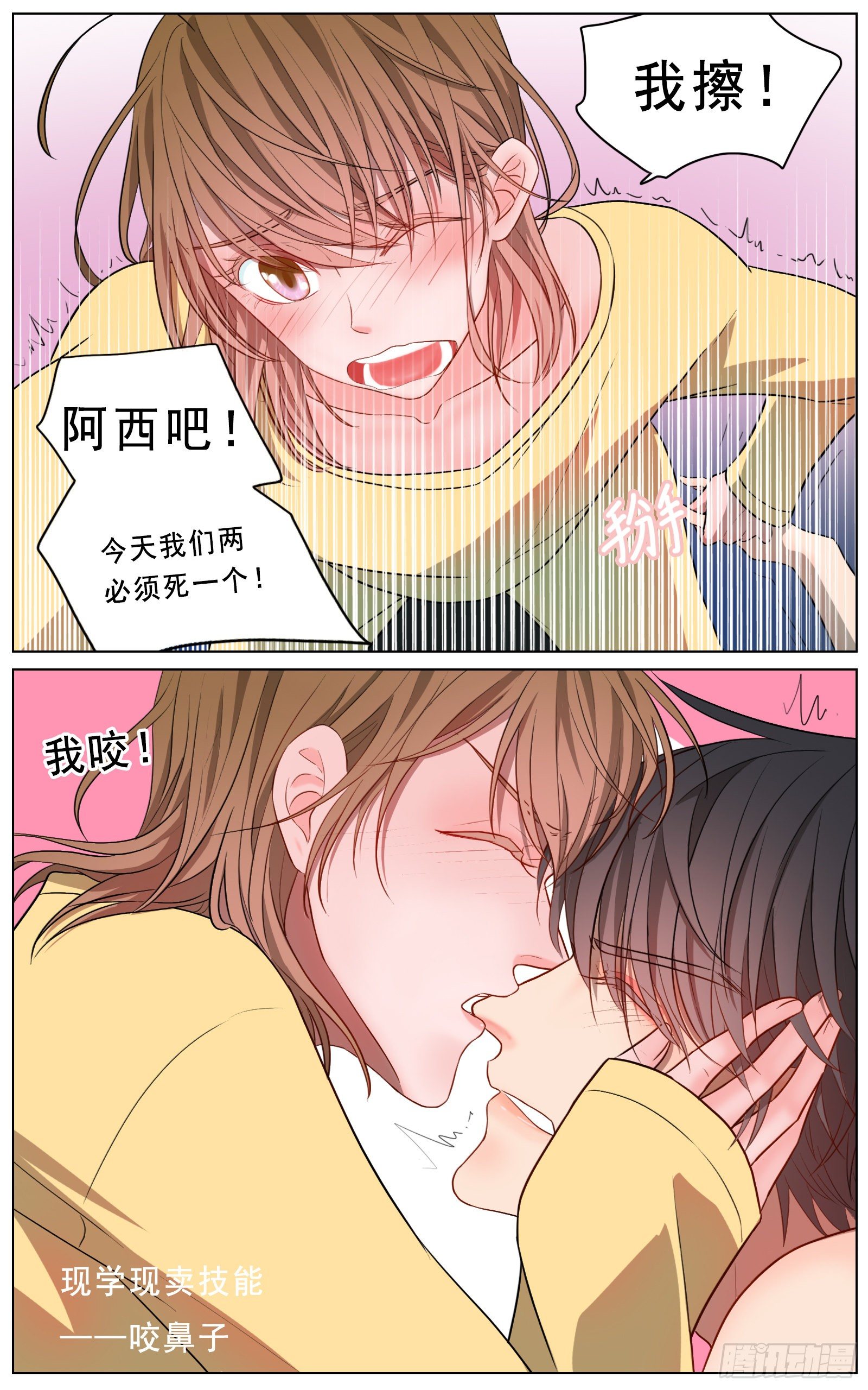 《邻里关系》慌乱促成意外 第15页
