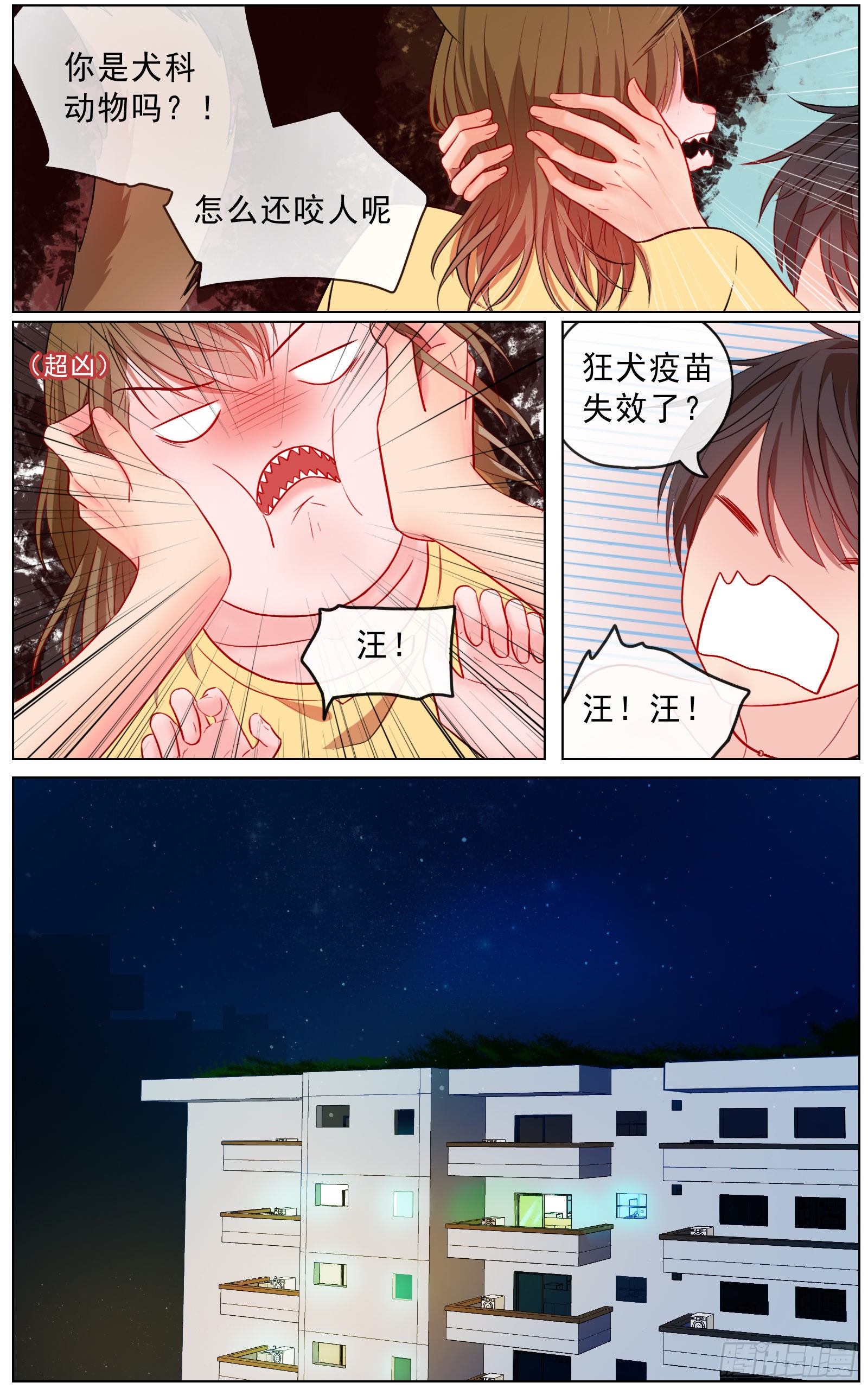 《邻里关系》慌乱促成意外 第16页