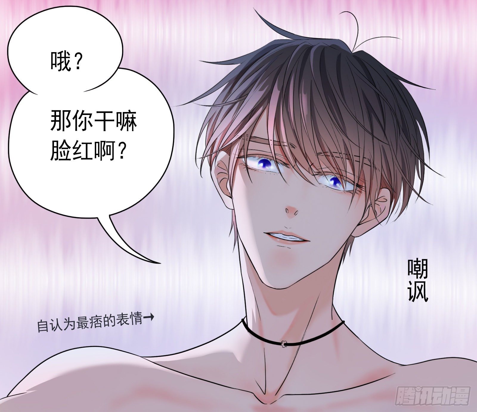《邻里关系》慌乱促成意外 第2页