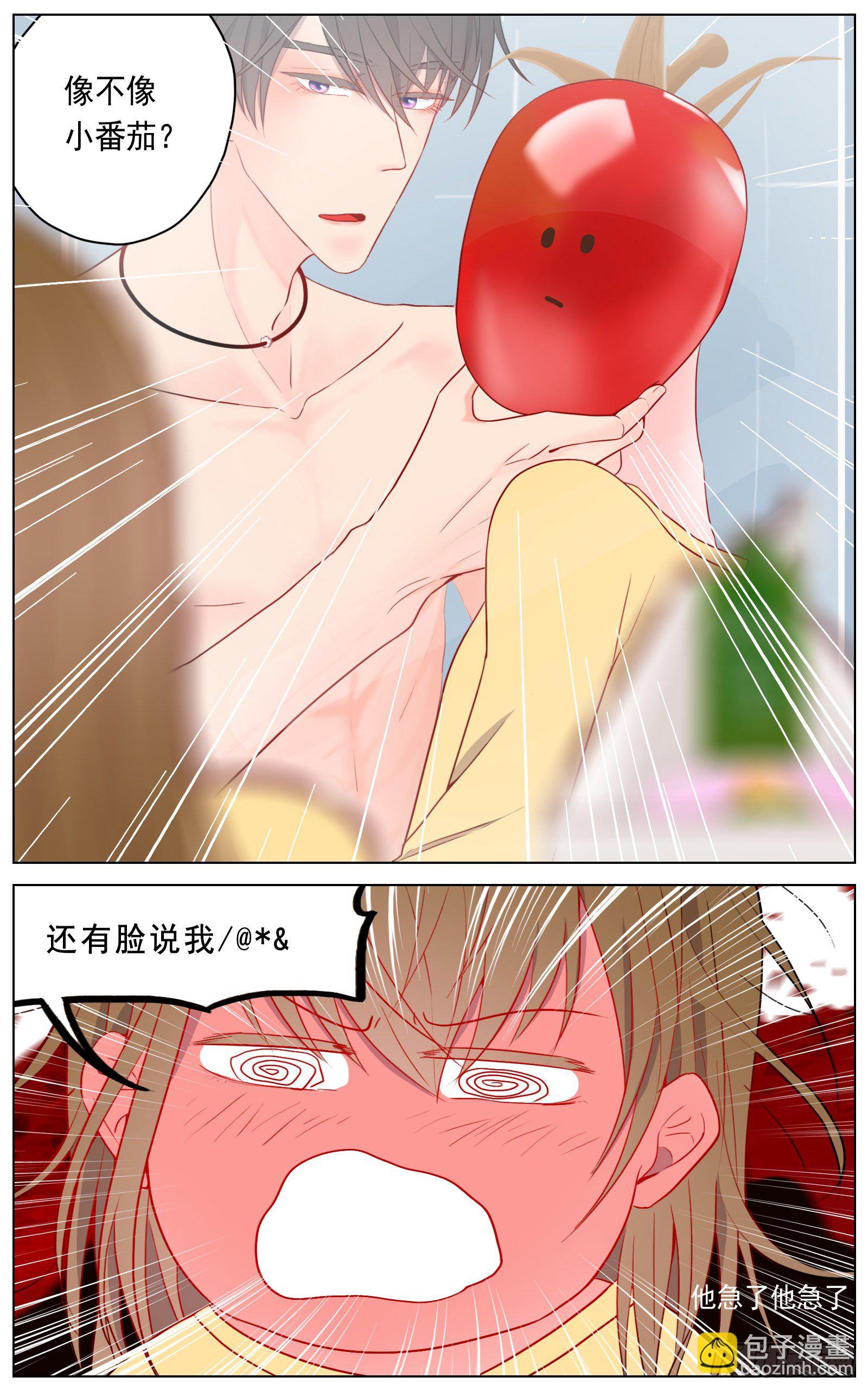《邻里关系》慌乱促成意外 第4页