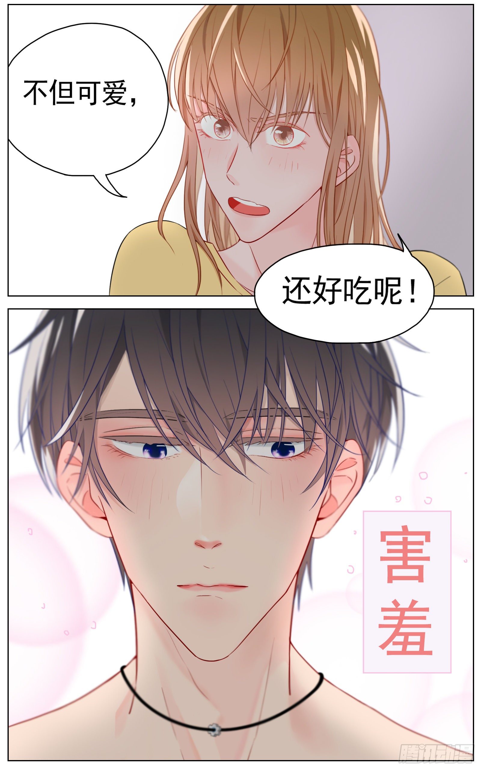 《邻里关系》慌乱促成意外 第7页