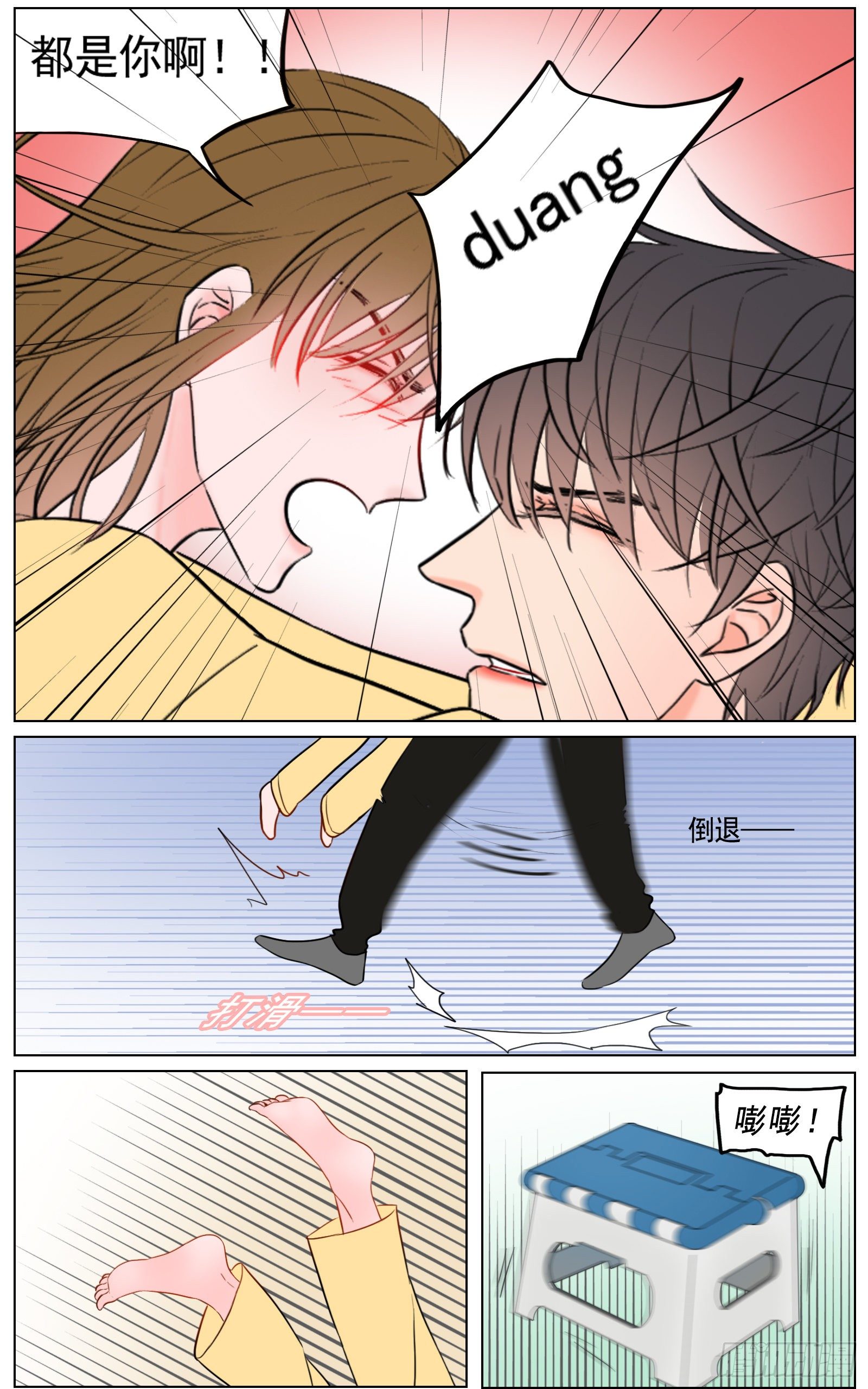 《邻里关系》慌乱促成意外 第9页