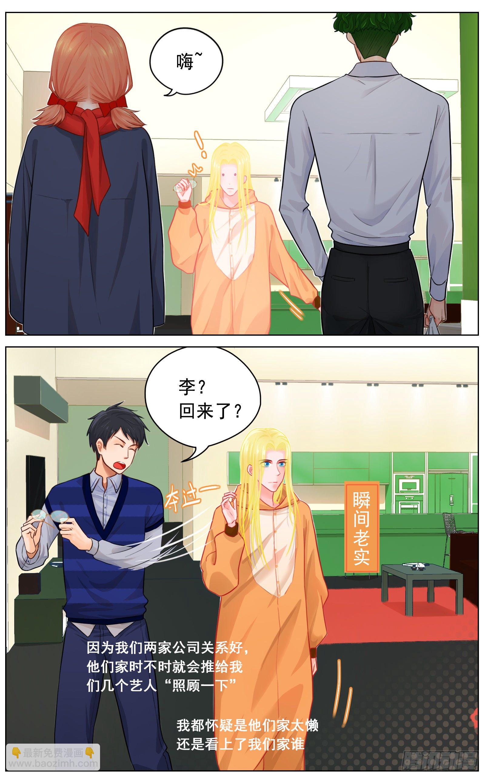 《邻里关系》吸引力 第10页