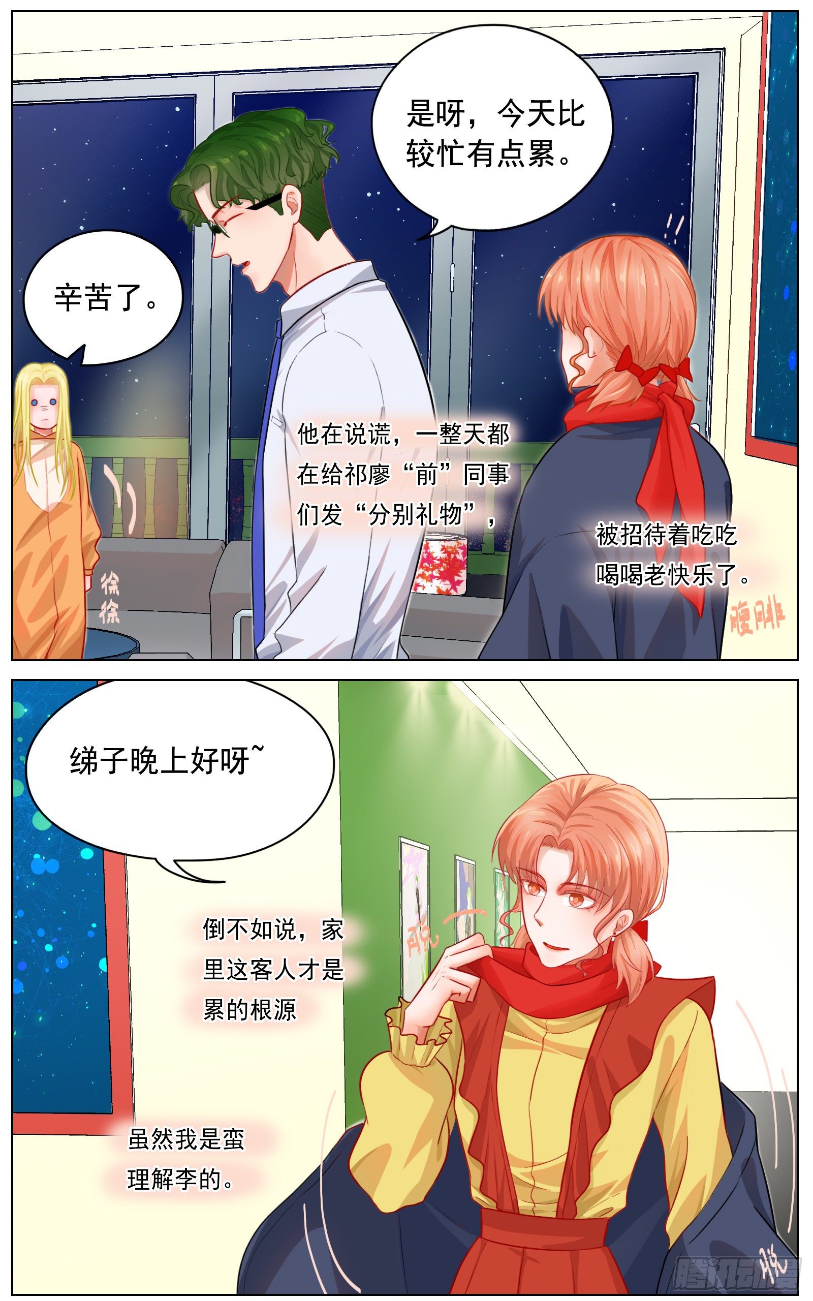 《邻里关系》吸引力 第11页