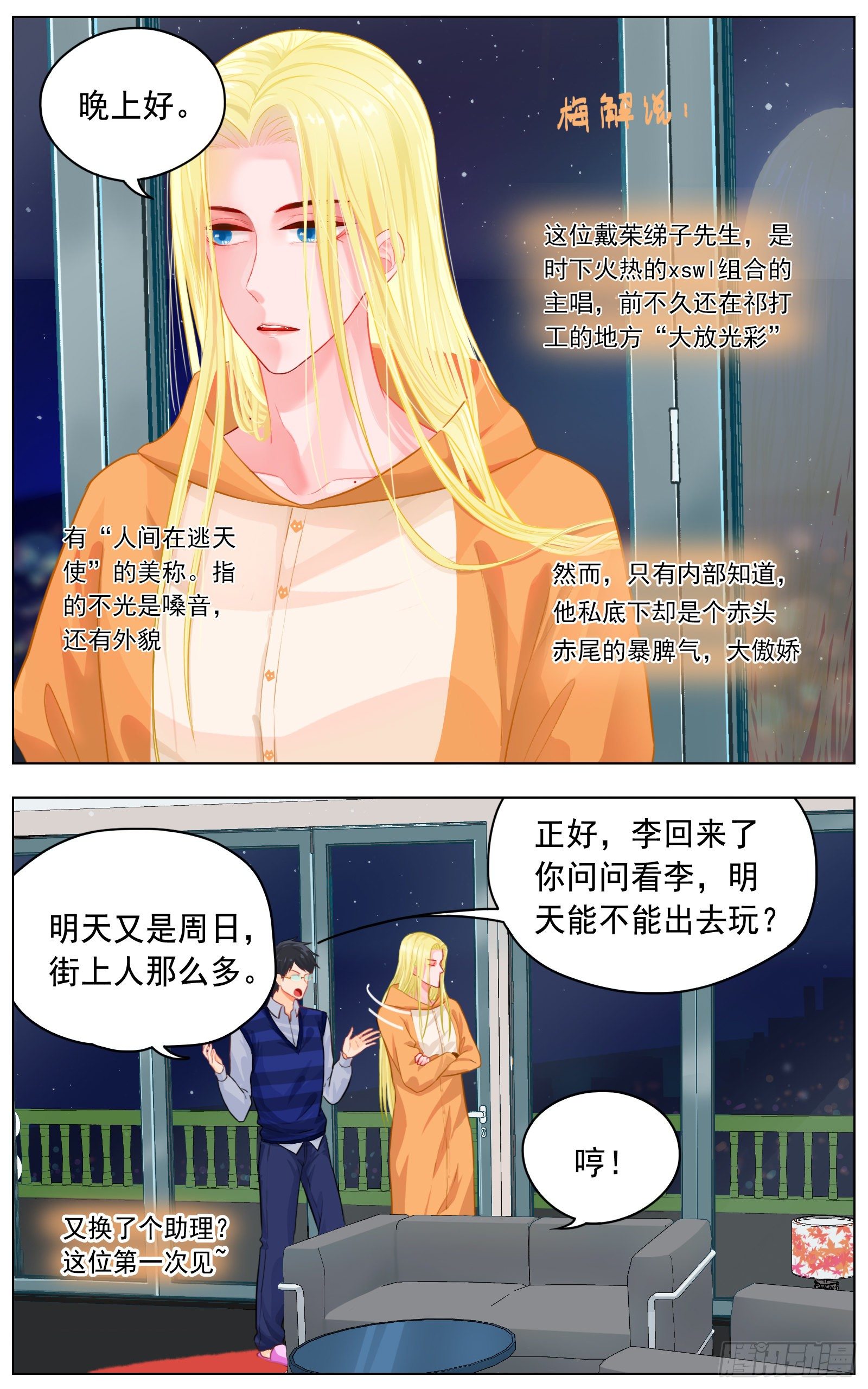 《邻里关系》吸引力 第12页