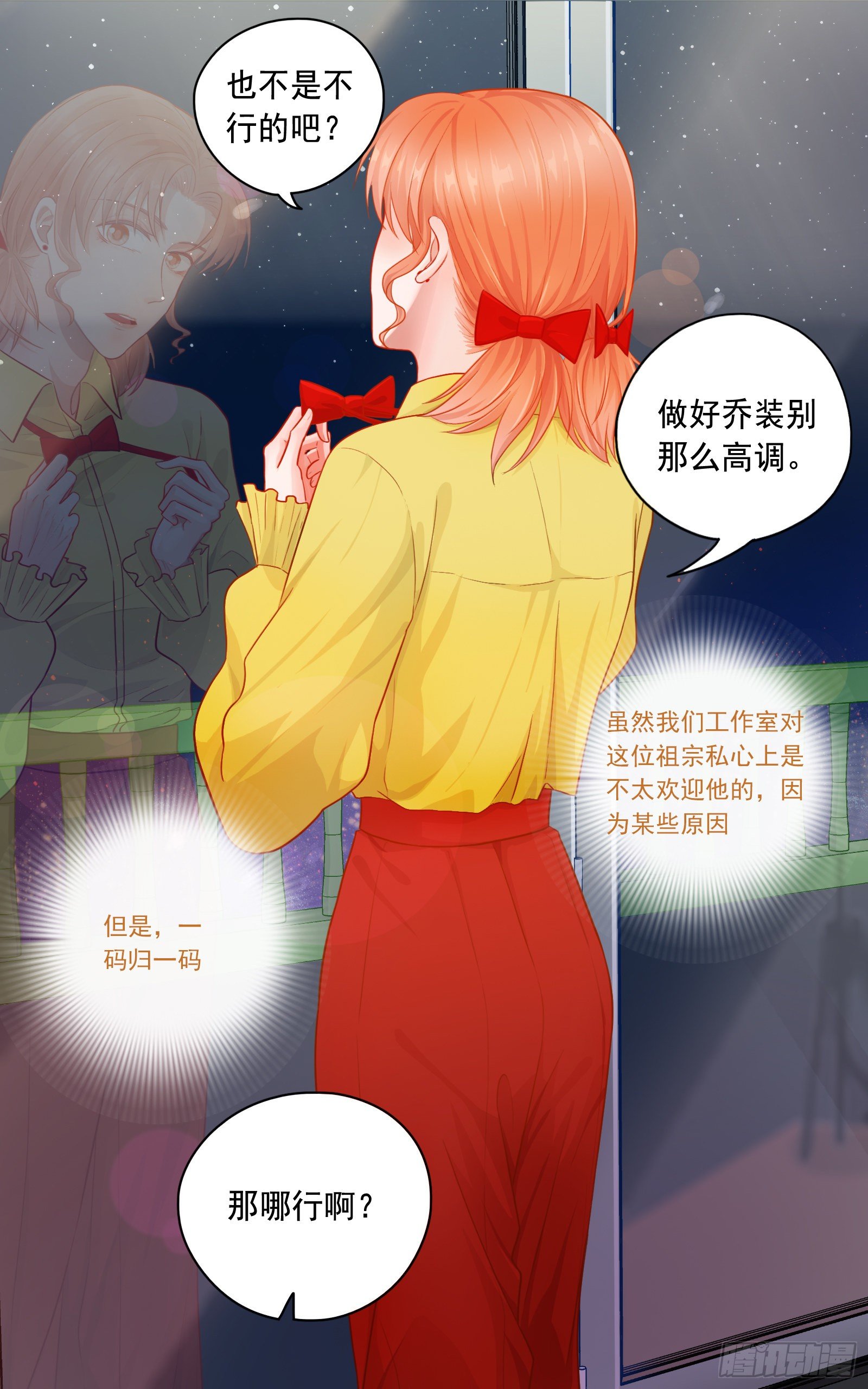 《邻里关系》吸引力 第13页