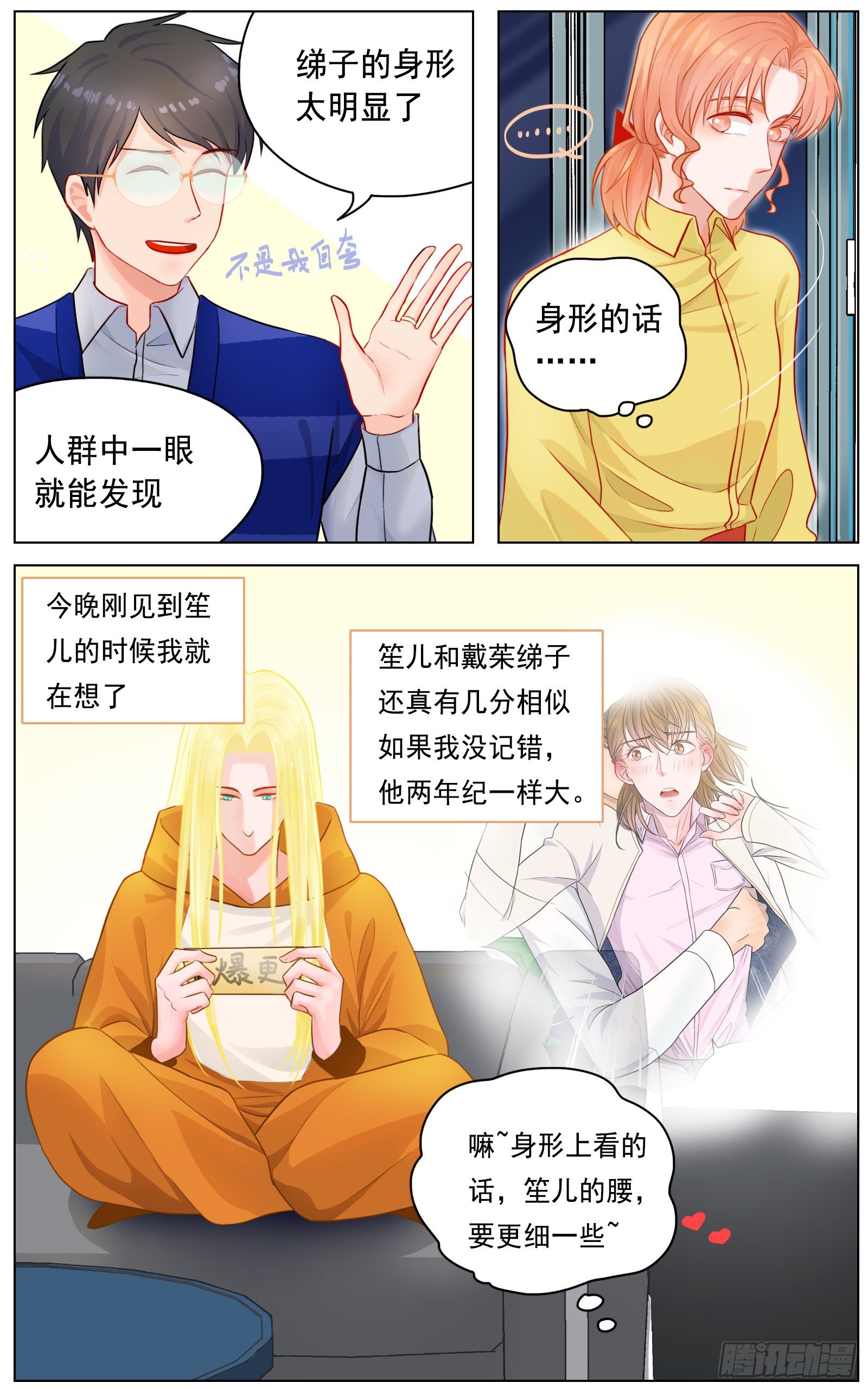 《邻里关系》吸引力 第14页
