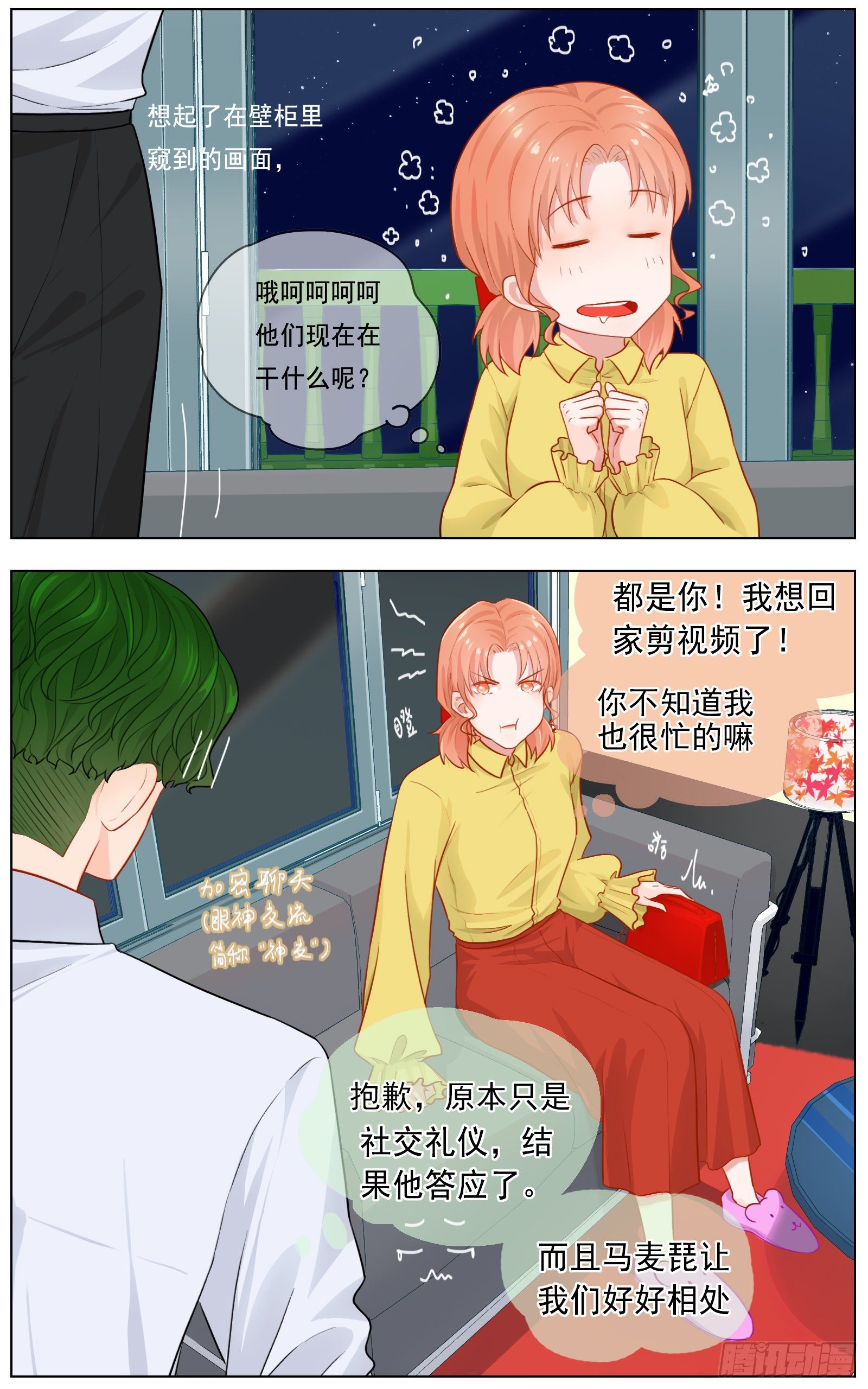 《邻里关系》吸引力 第15页