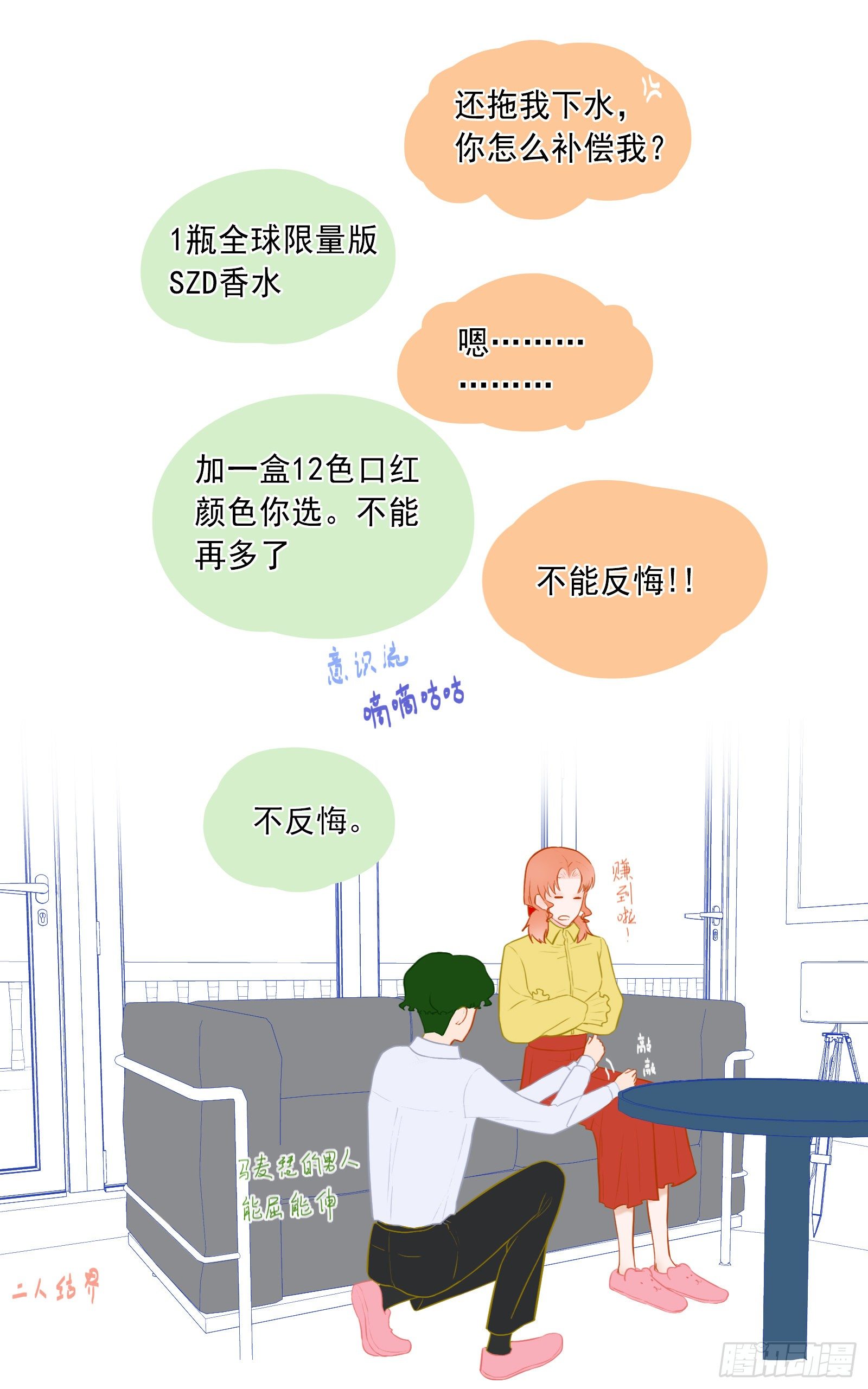 《邻里关系》吸引力 第16页