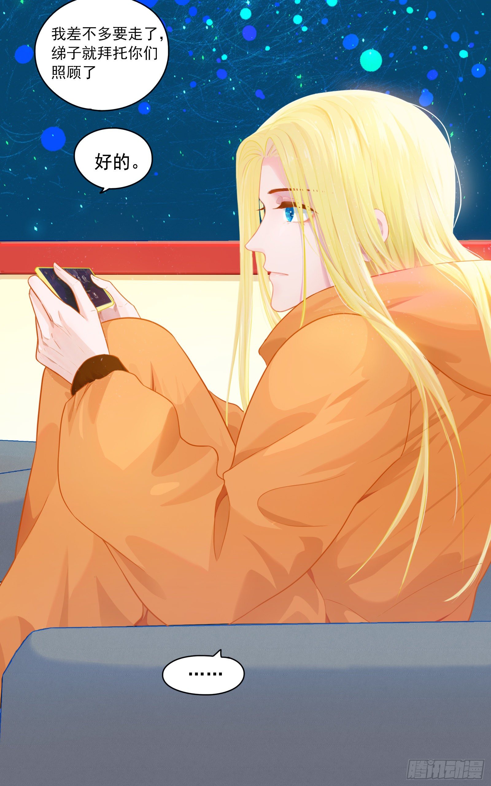 《邻里关系》吸引力 第17页