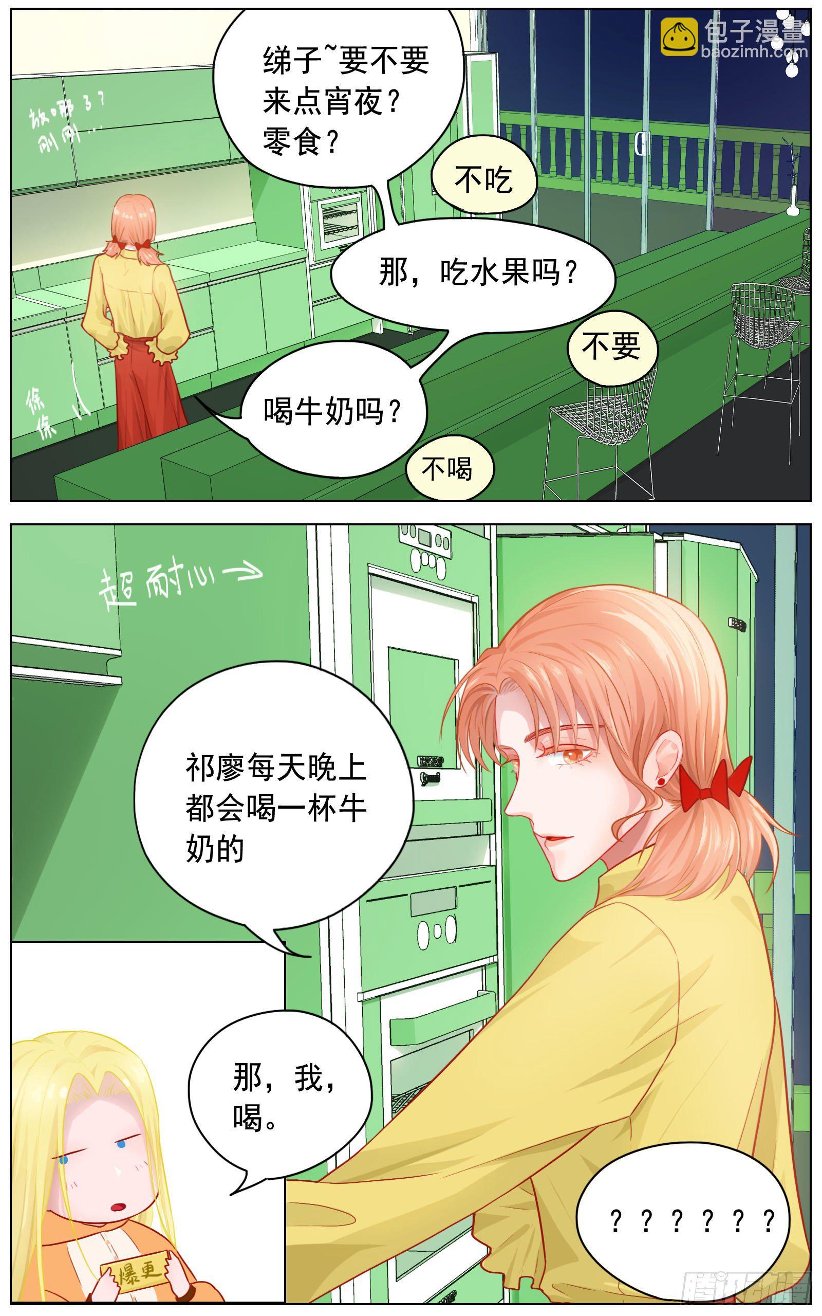 《邻里关系》吸引力 第18页
