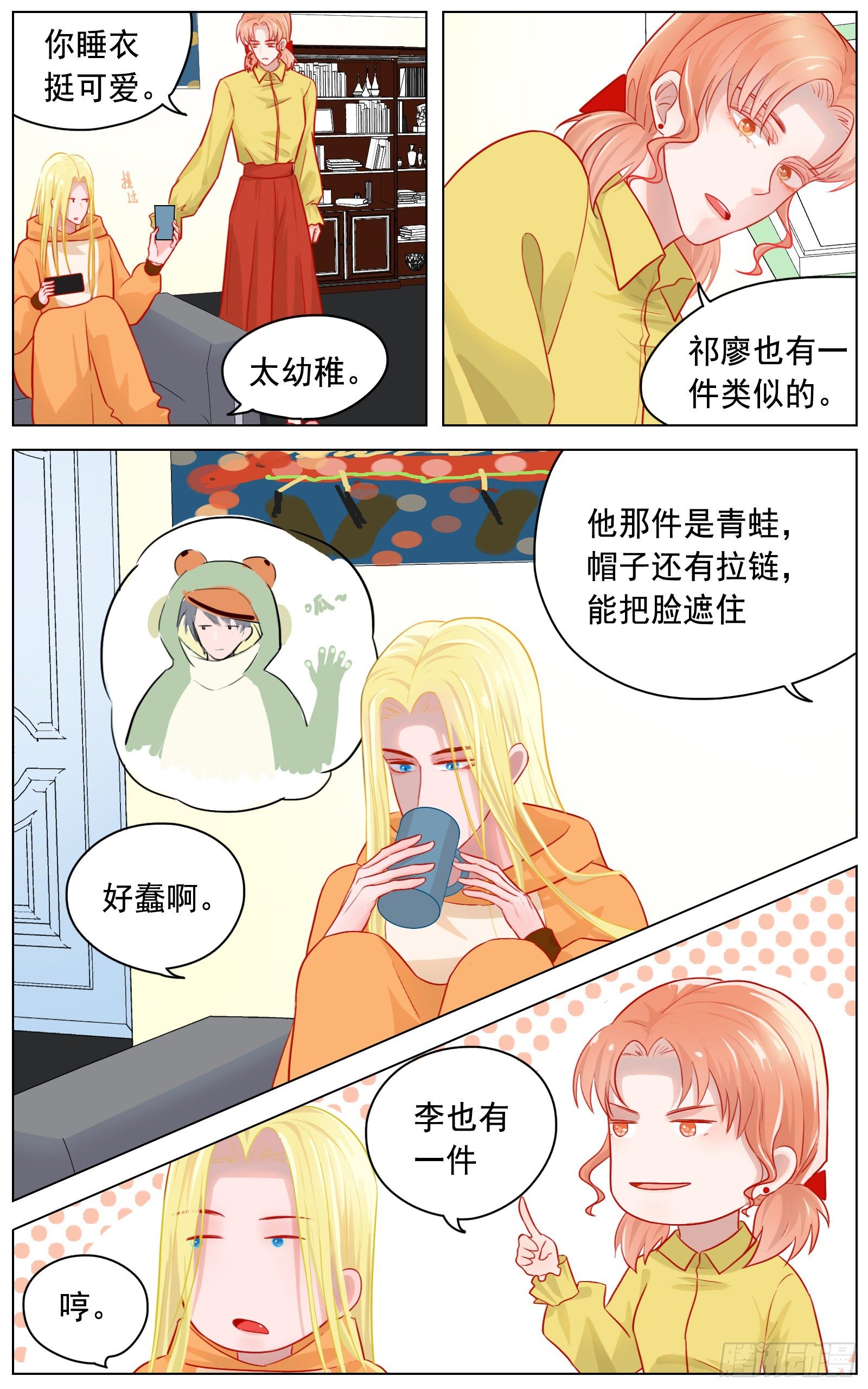 《邻里关系》吸引力 第19页