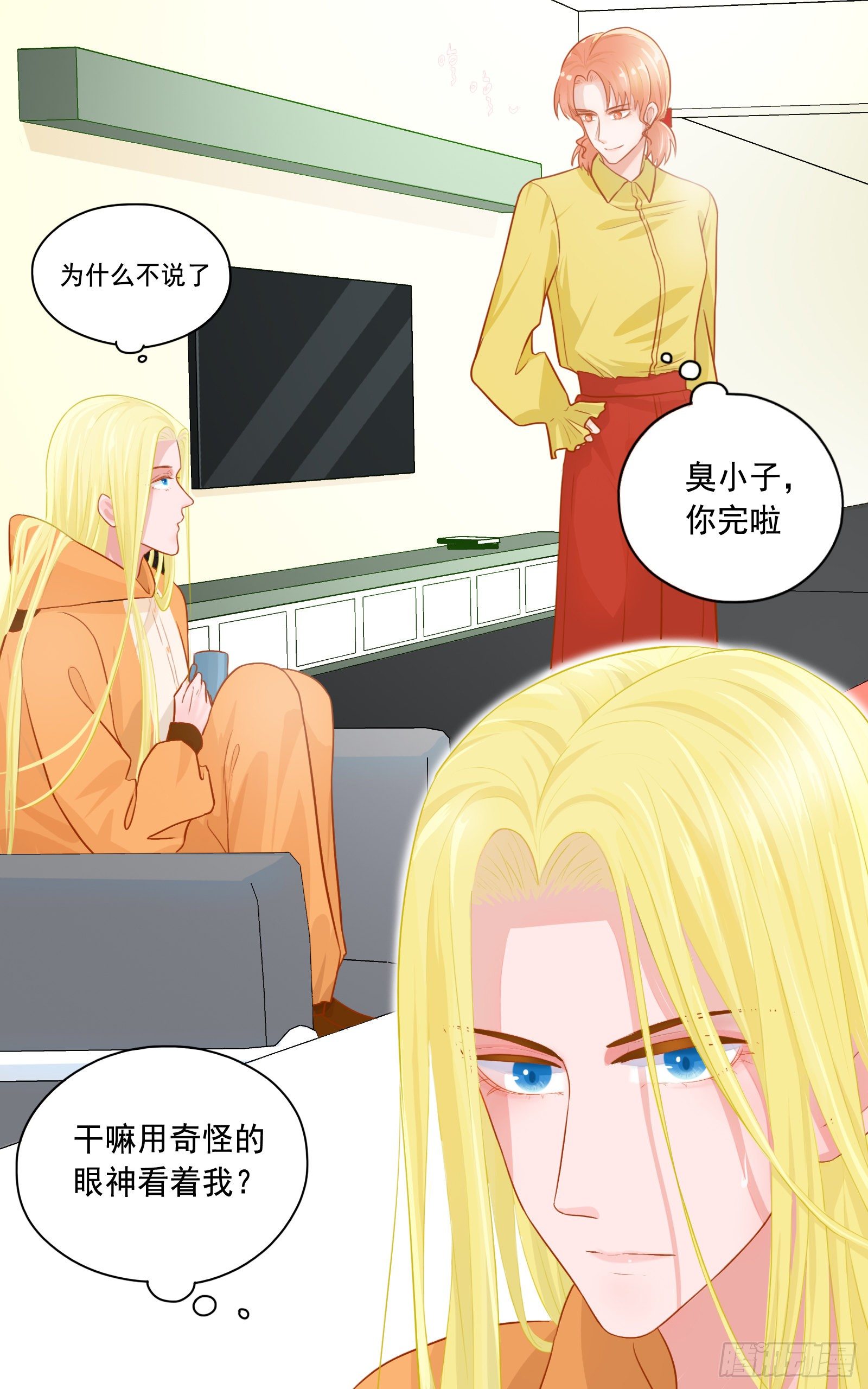 《邻里关系》吸引力 第21页