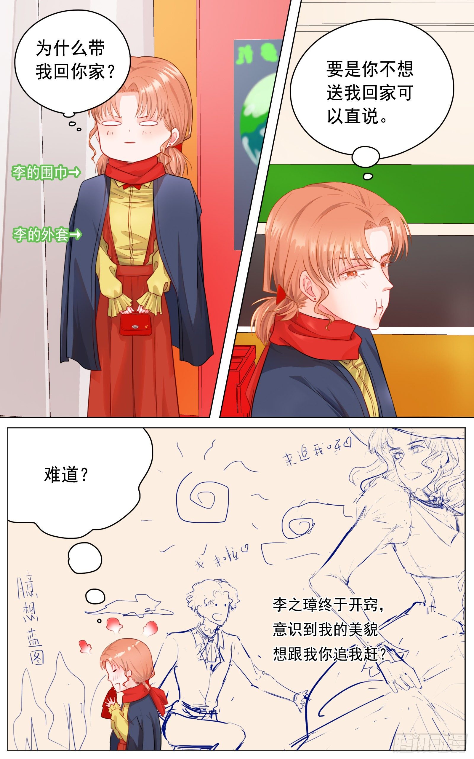 《邻里关系》吸引力 第2页