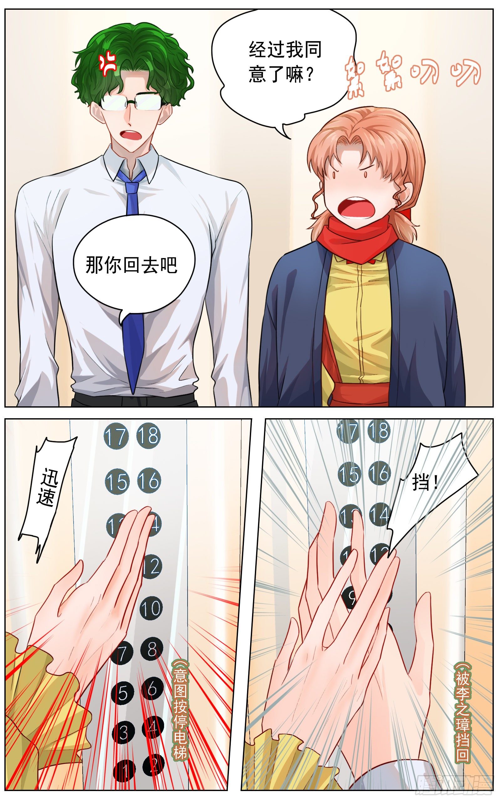 《邻里关系》吸引力 第5页