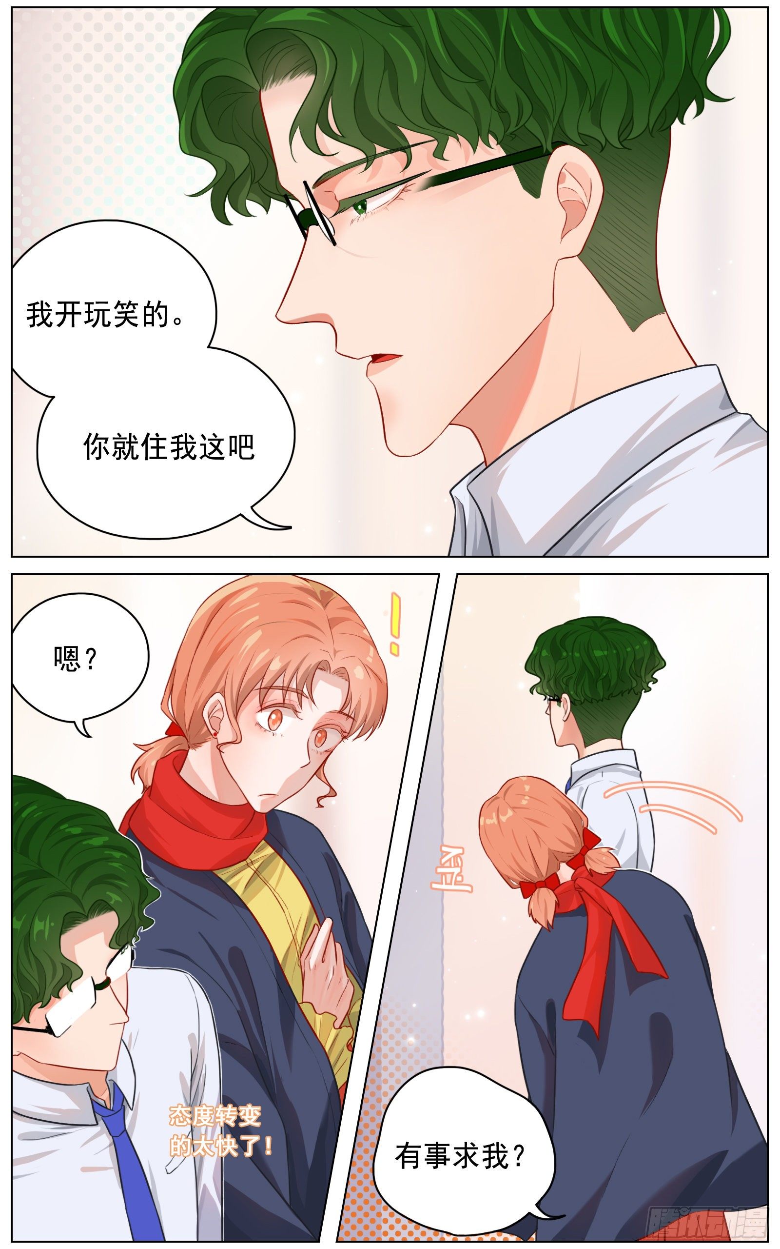 《邻里关系》吸引力 第6页