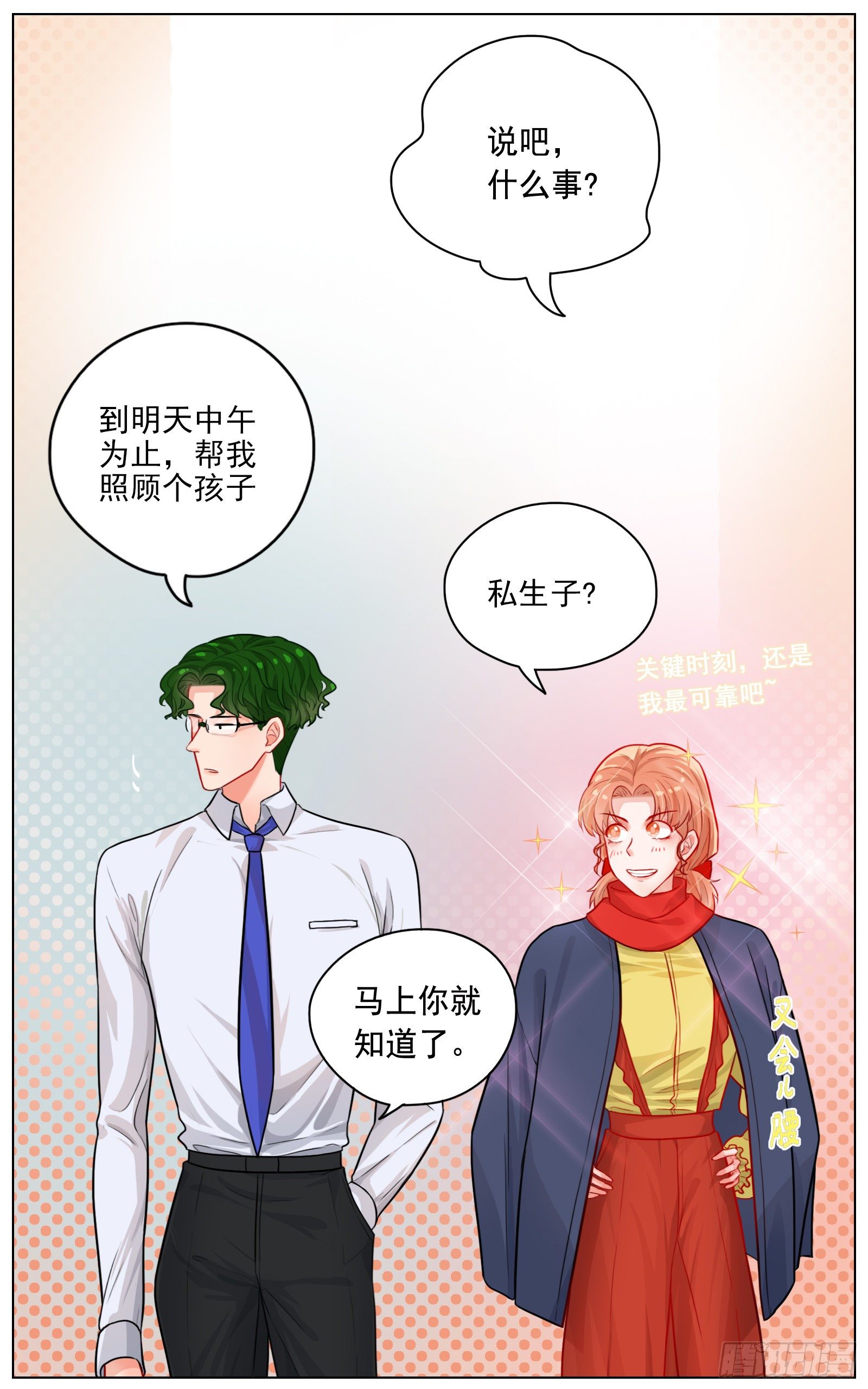 《邻里关系》吸引力 第7页