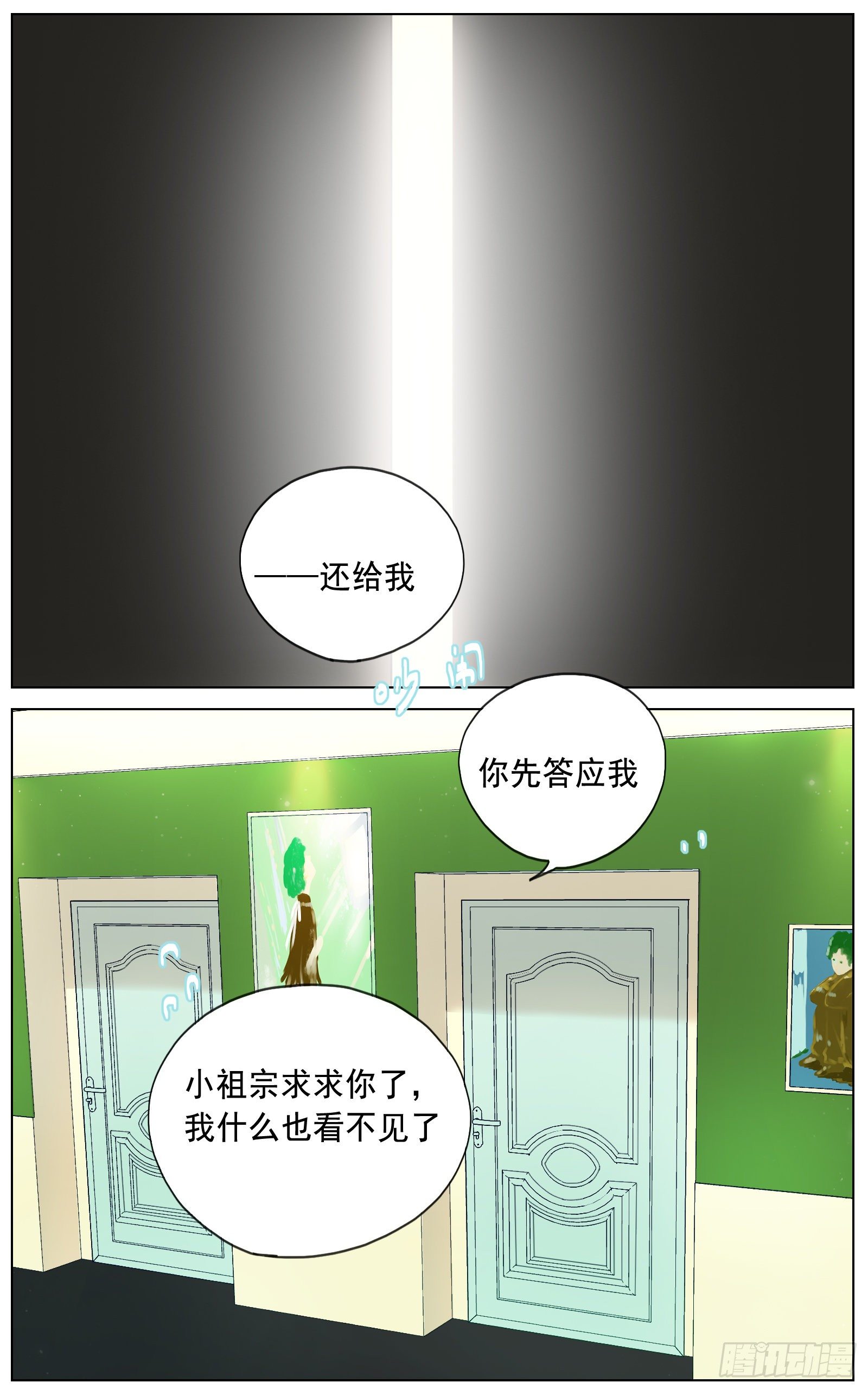 《邻里关系》吸引力 第8页