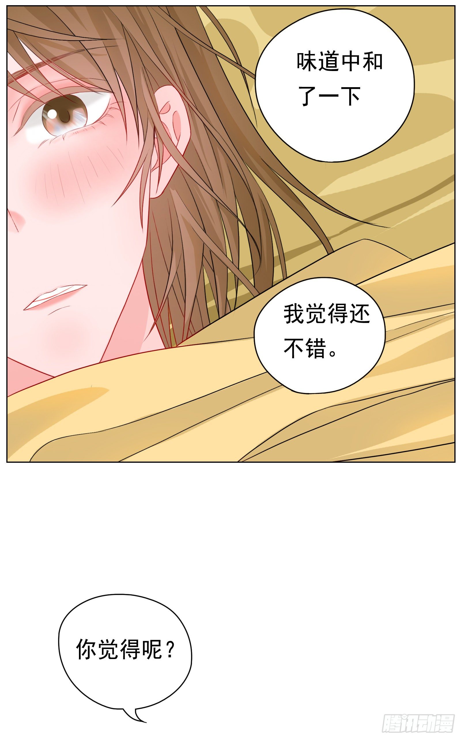 《邻里关系》给我你的痛苦 第12页