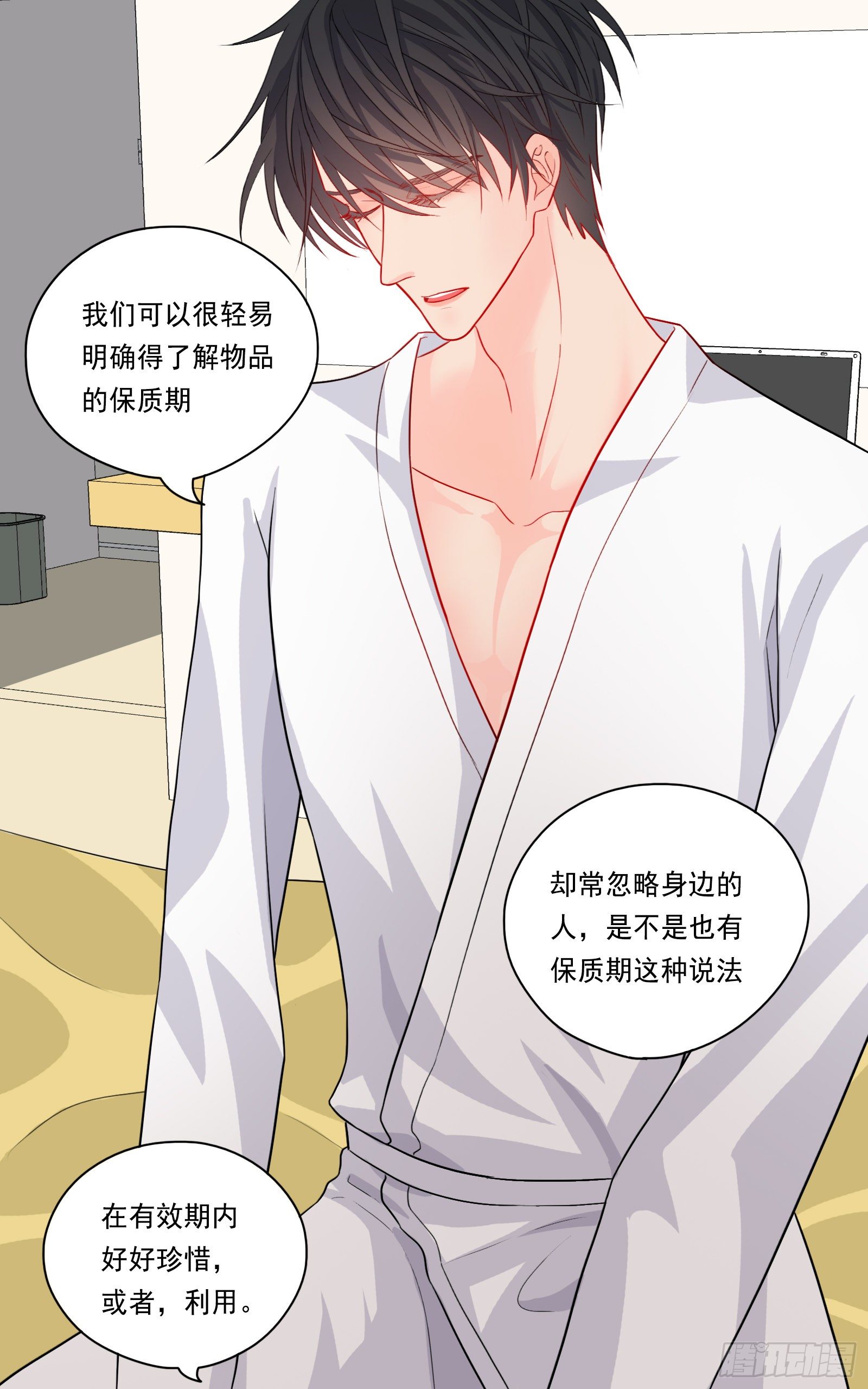 《邻里关系》给我你的痛苦 第15页