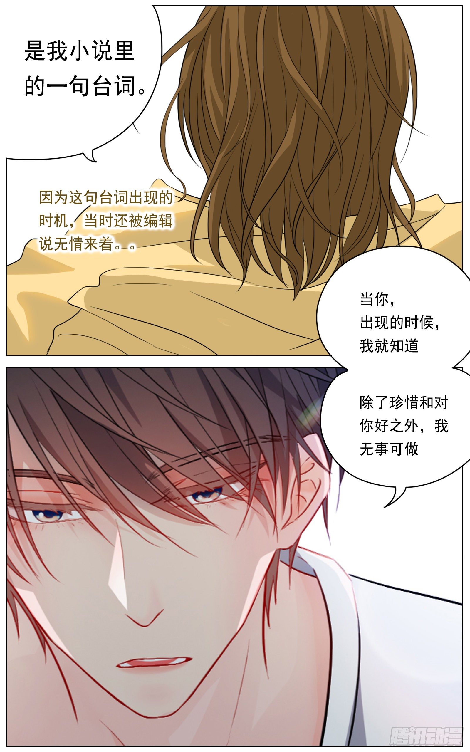 《邻里关系》给我你的痛苦 第16页