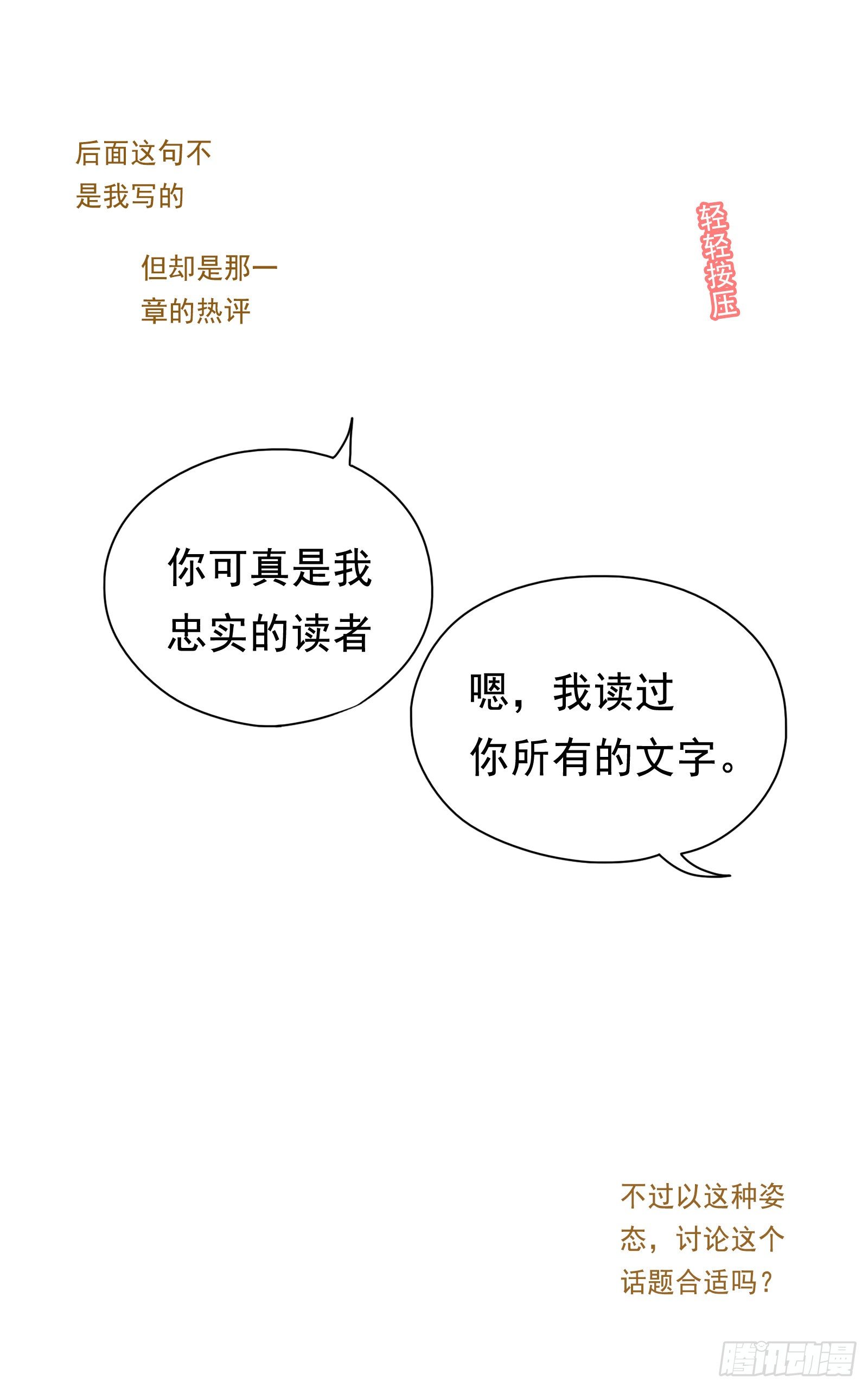 《邻里关系》给我你的痛苦 第17页
