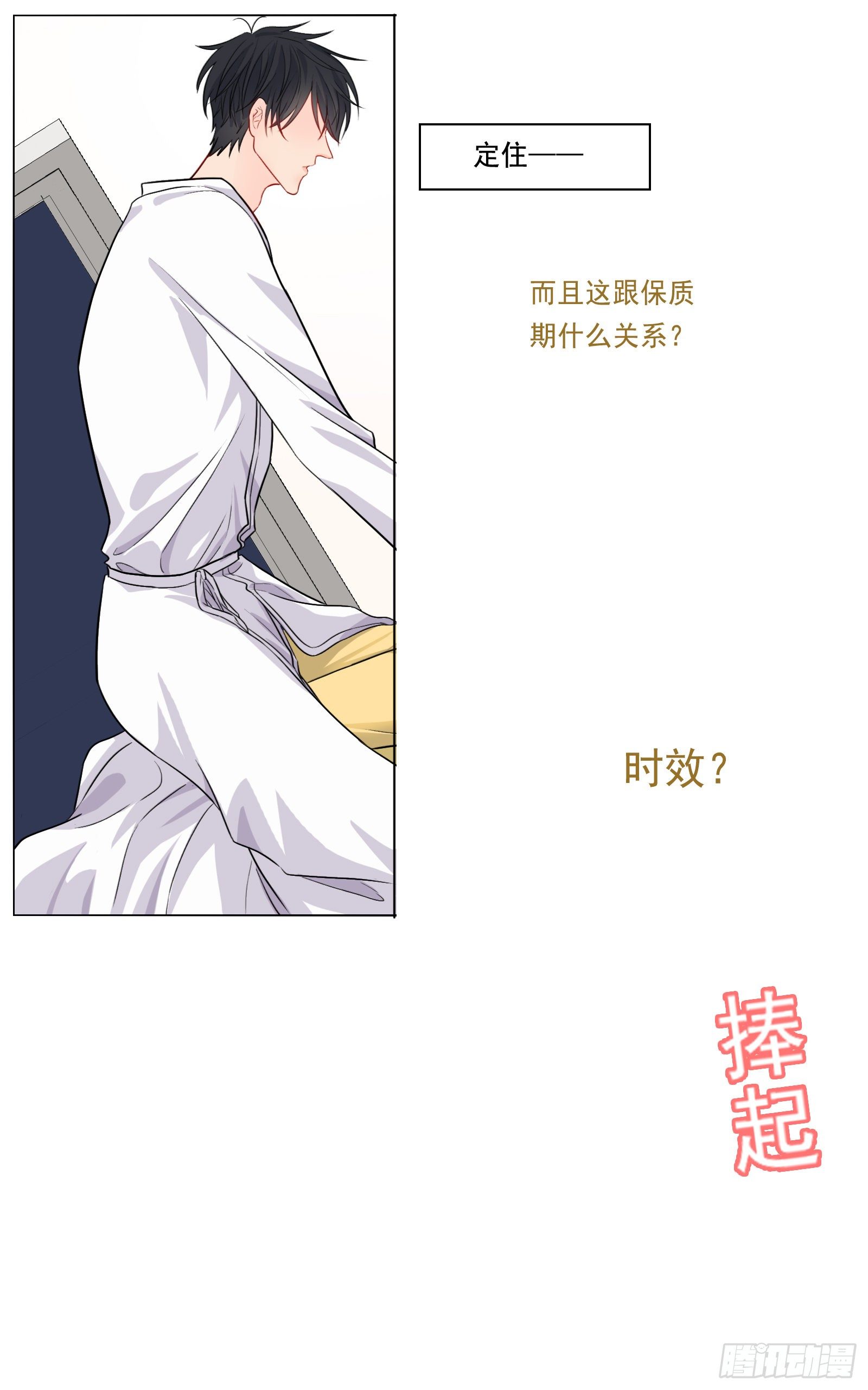 《邻里关系》给我你的痛苦 第18页