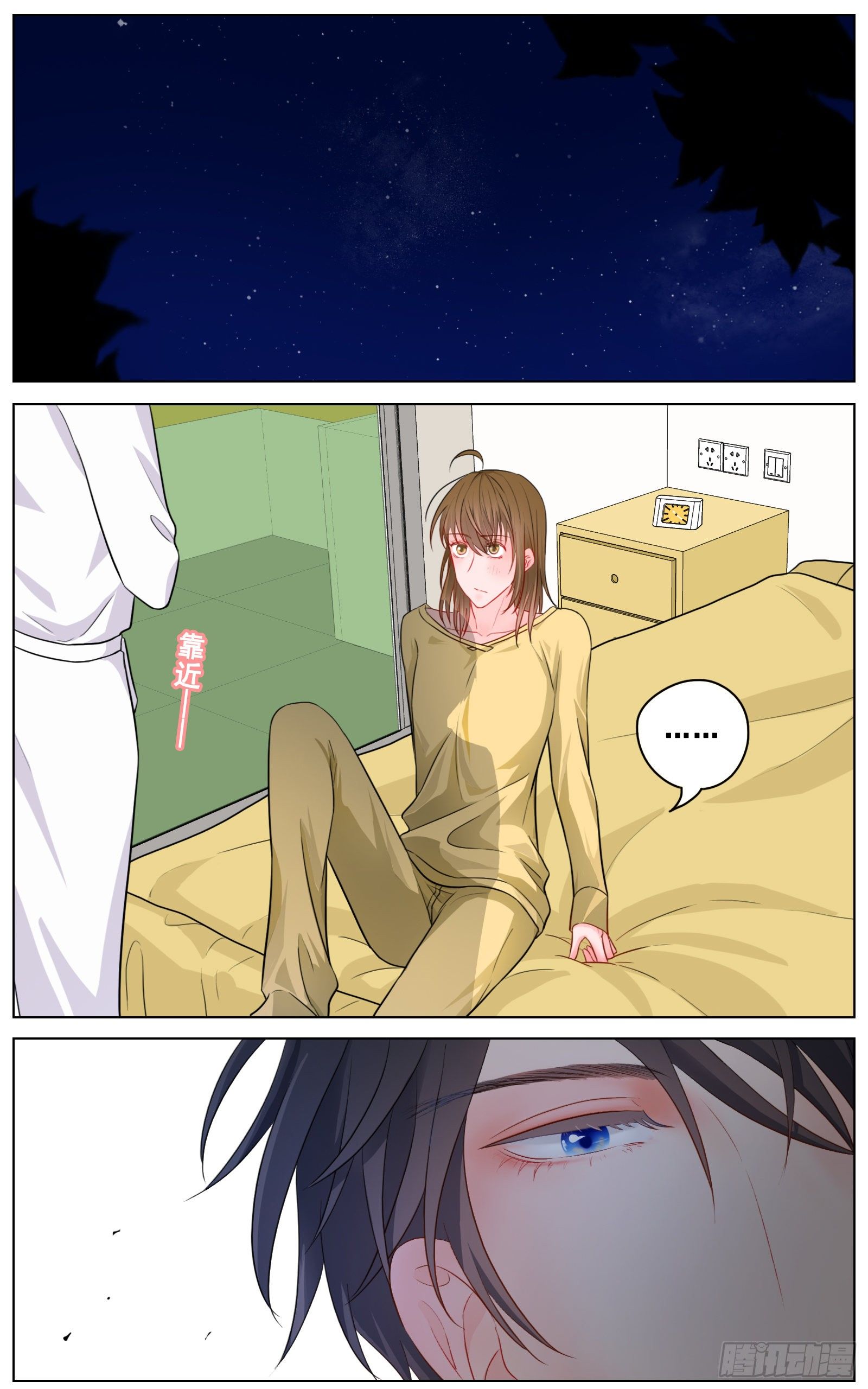 《邻里关系》给我你的痛苦 第1页