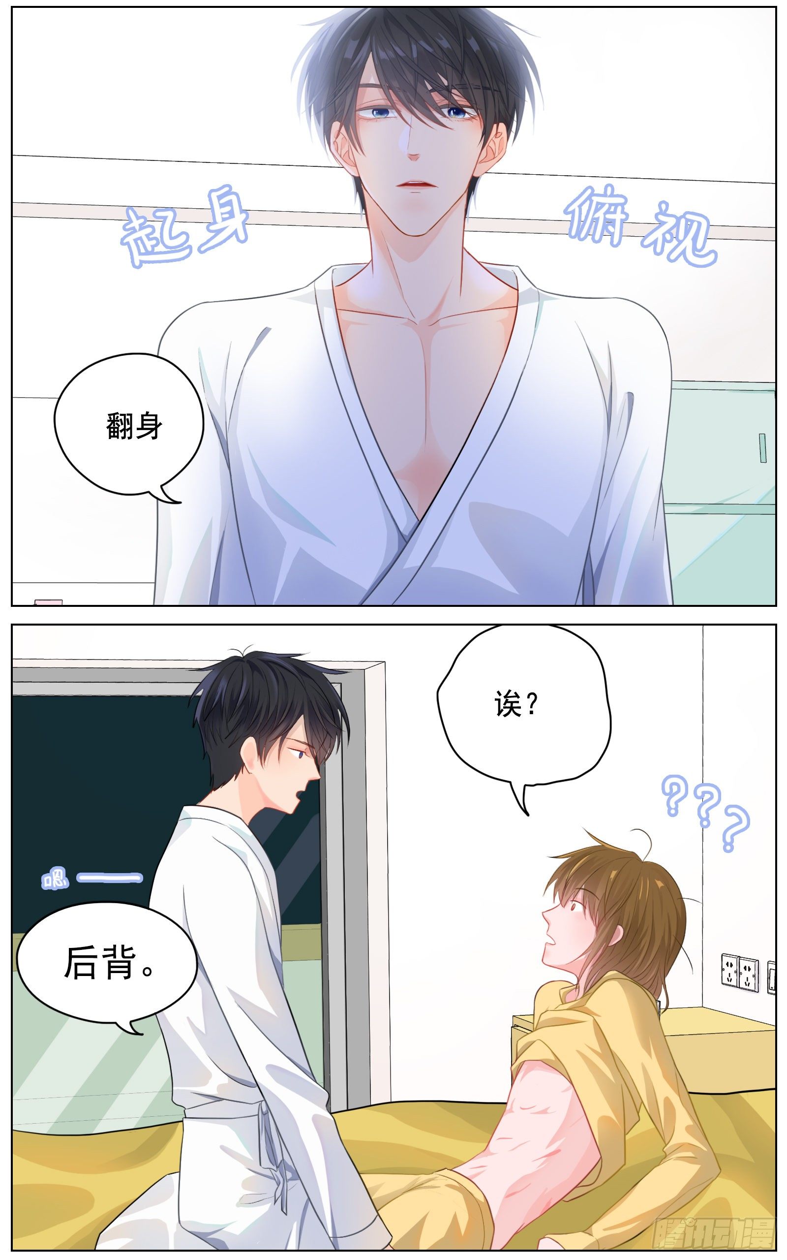 《邻里关系》给我你的痛苦 第20页