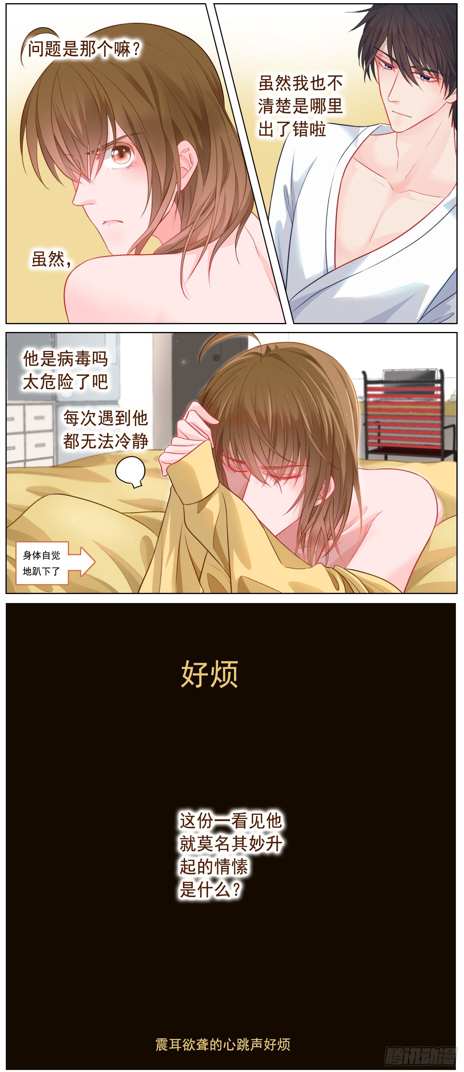 《邻里关系》给我你的痛苦 第23页