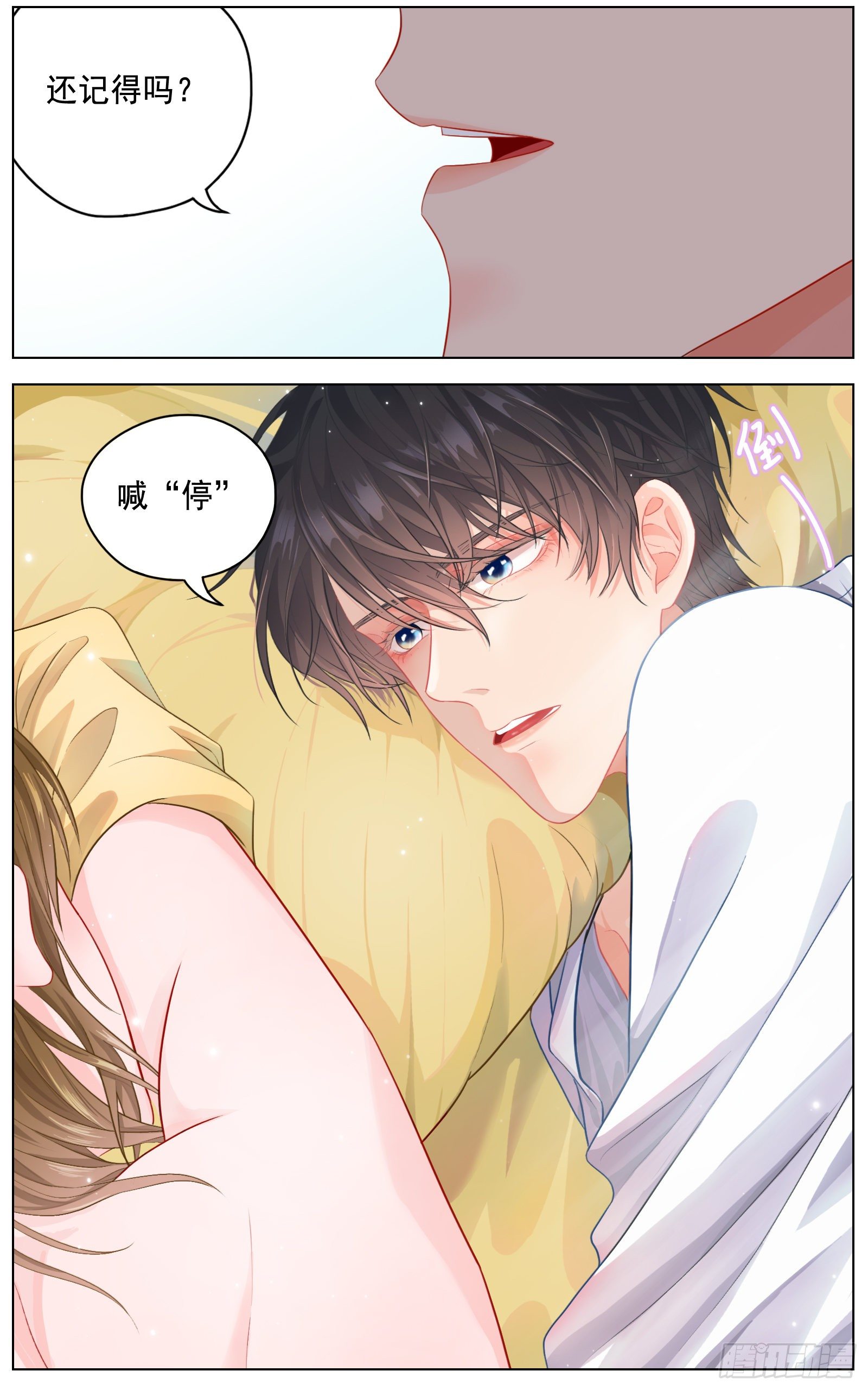 《邻里关系》给我你的痛苦 第24页