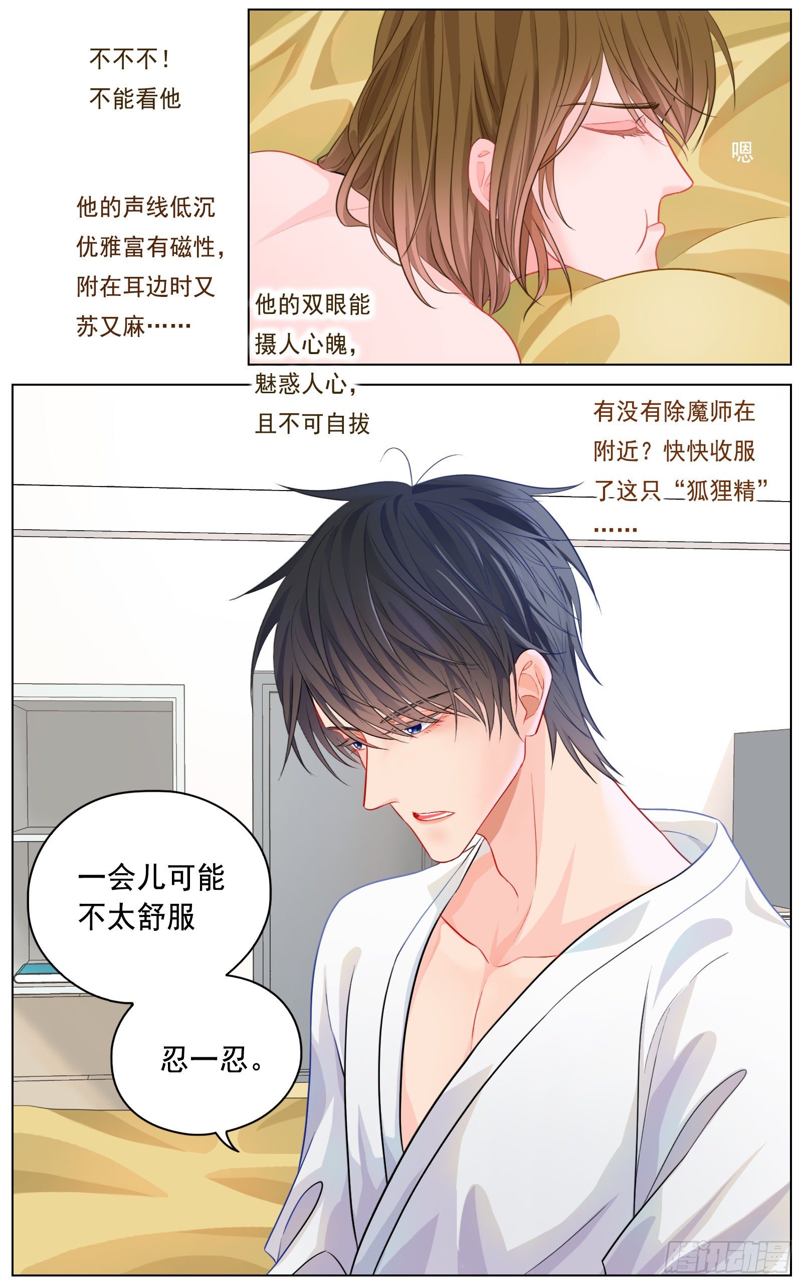 《邻里关系》给我你的痛苦 第25页