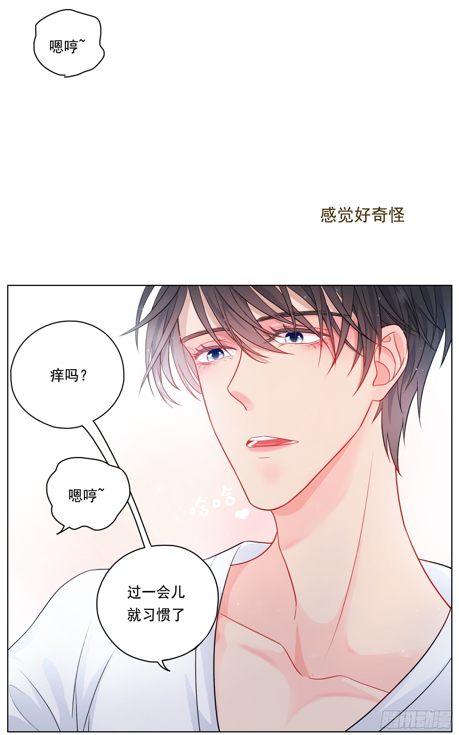 《邻里关系》给我你的痛苦 第26页