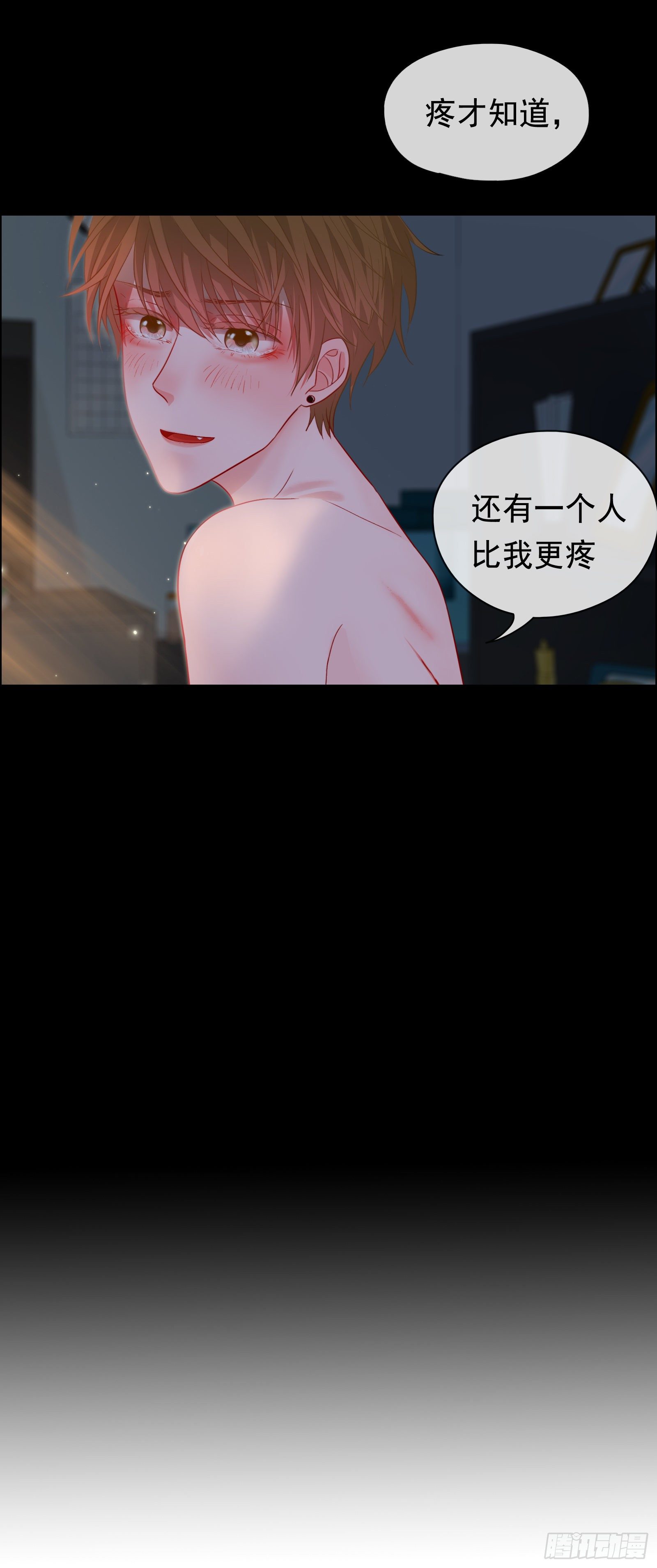 《邻里关系》给我你的痛苦 第31页