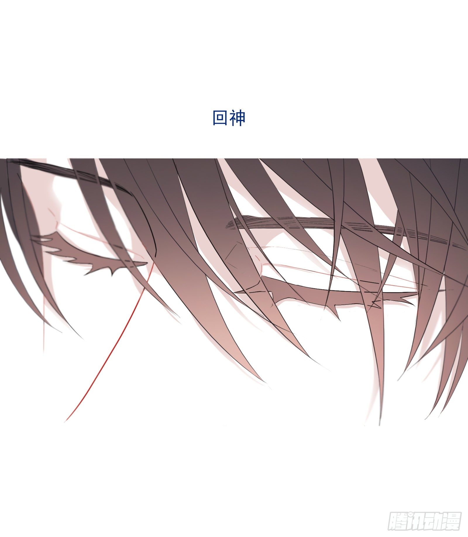 《邻里关系》给我你的痛苦 第32页