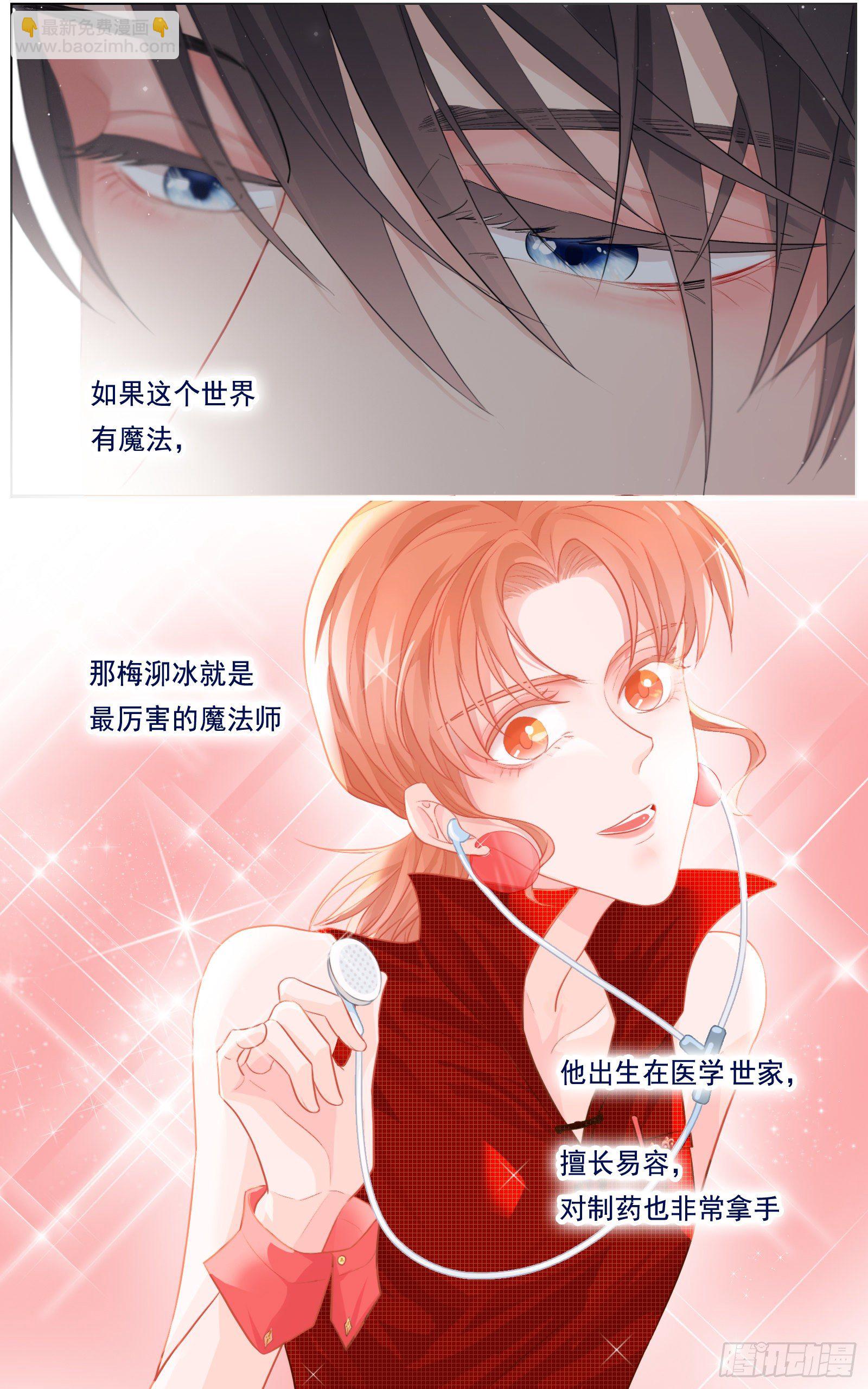 《邻里关系》给我你的痛苦 第33页
