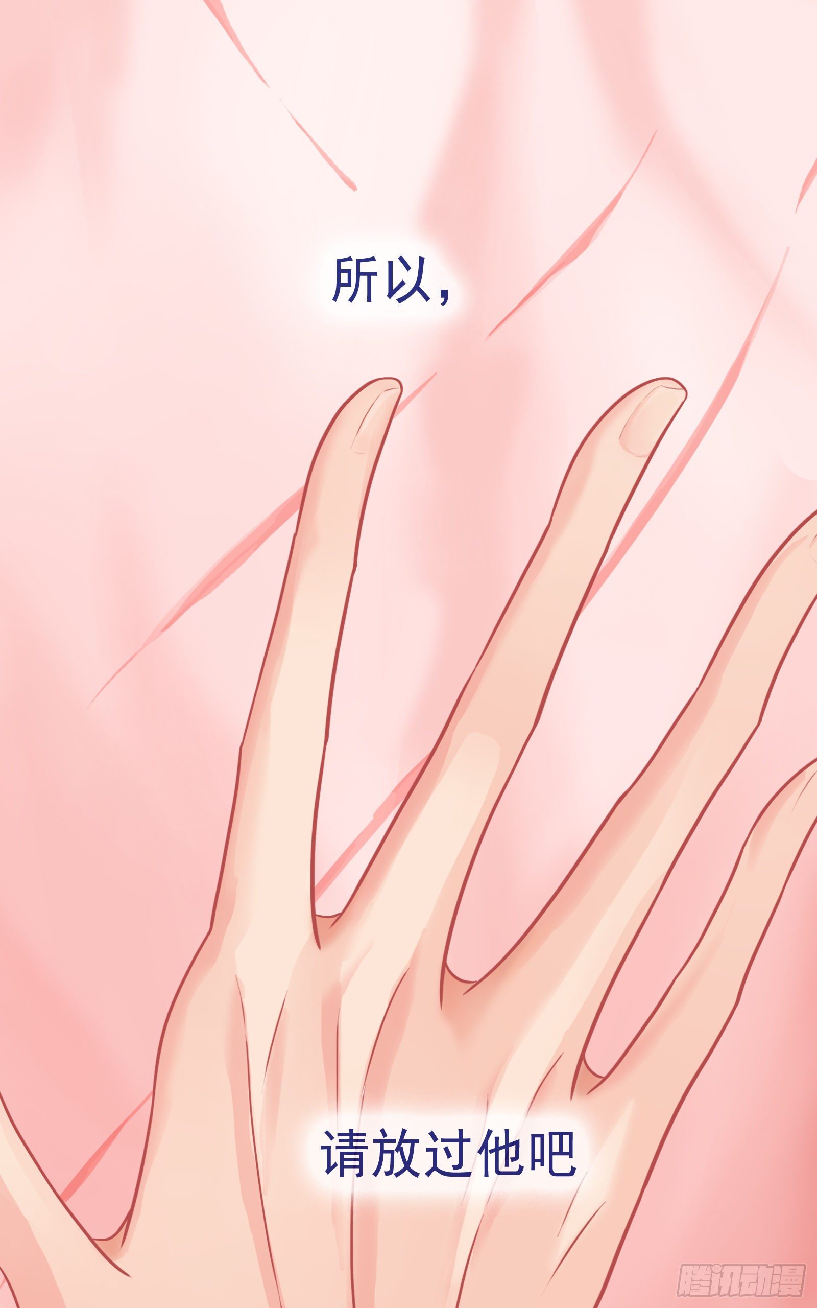《邻里关系》给我你的痛苦 第35页