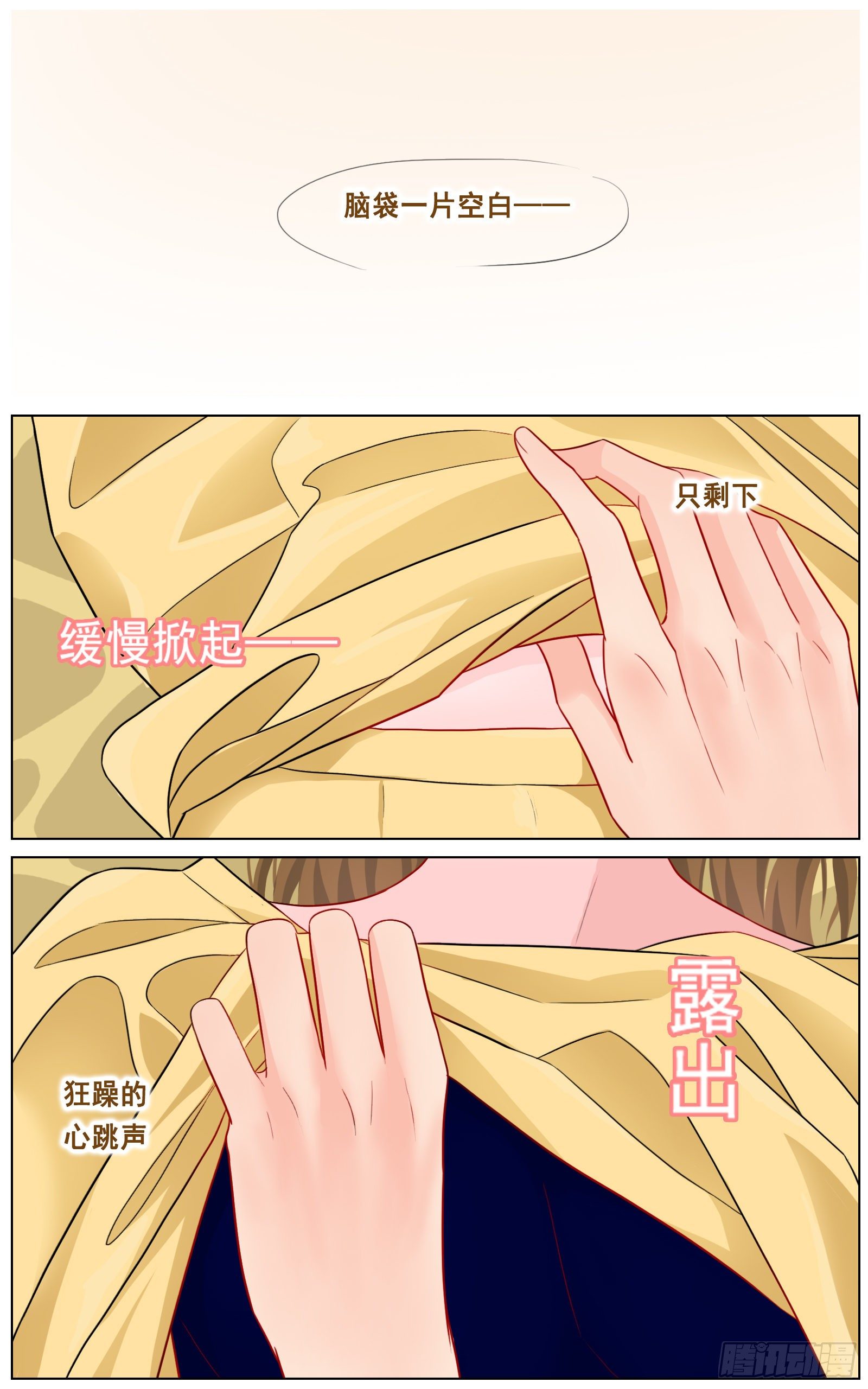 《邻里关系》给我你的痛苦 第4页