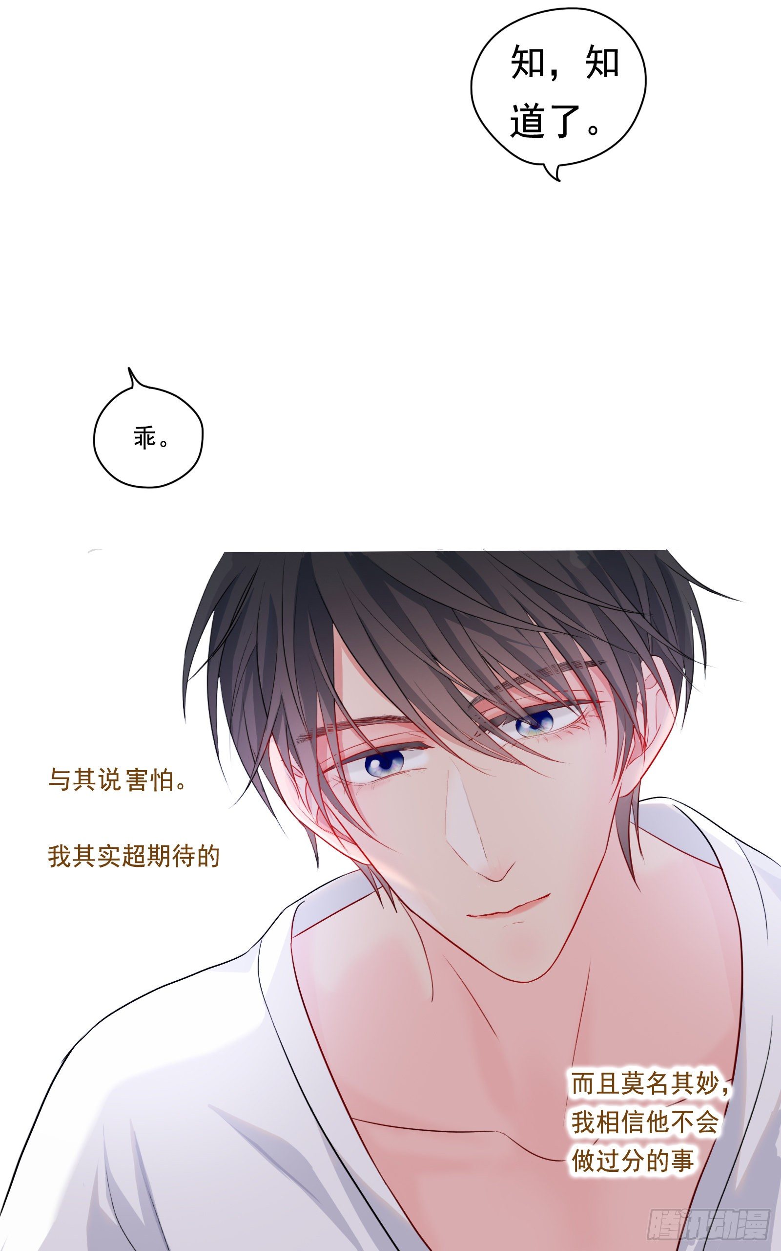 《邻里关系》给我你的痛苦 第6页