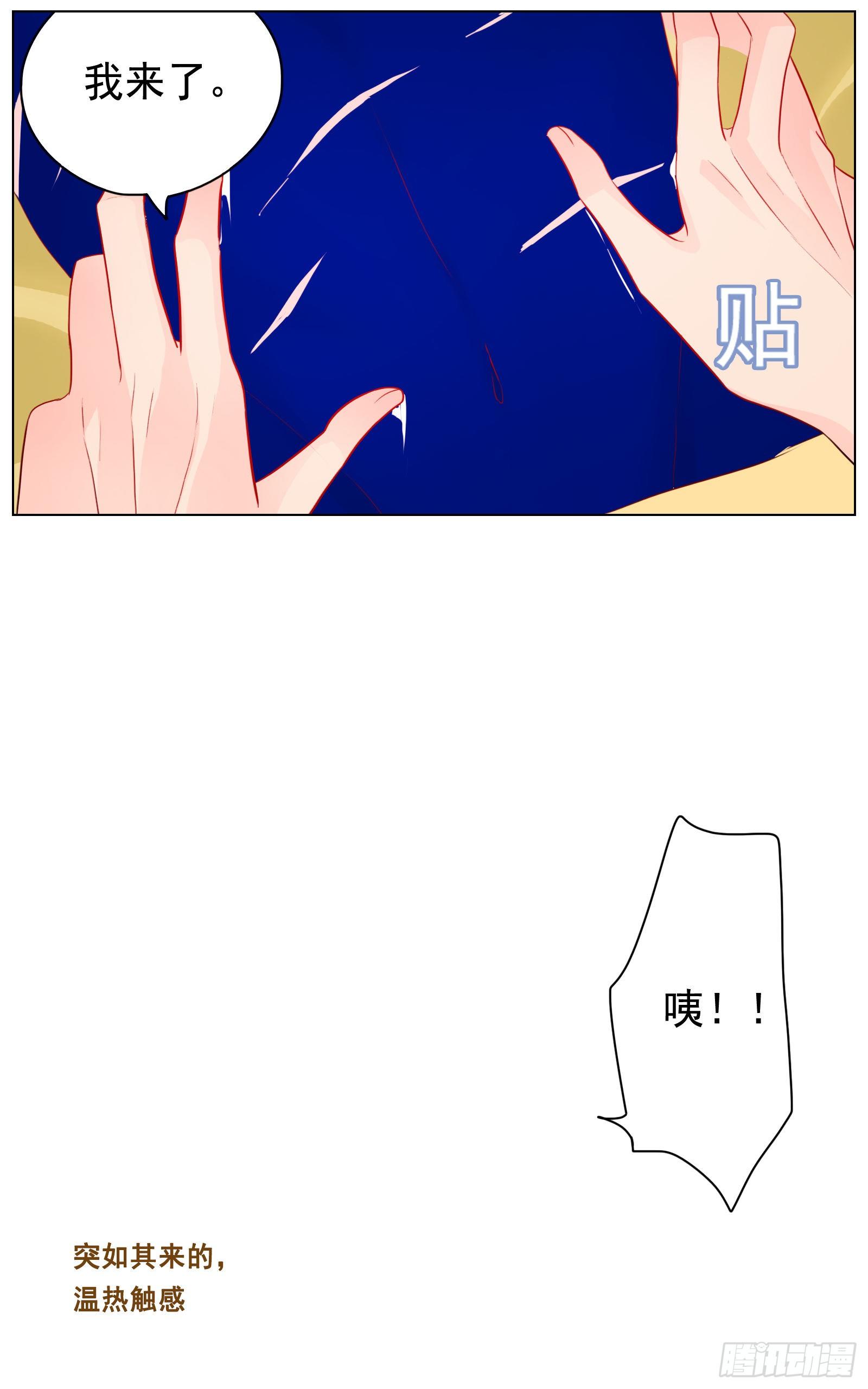 《邻里关系》给我你的痛苦 第8页