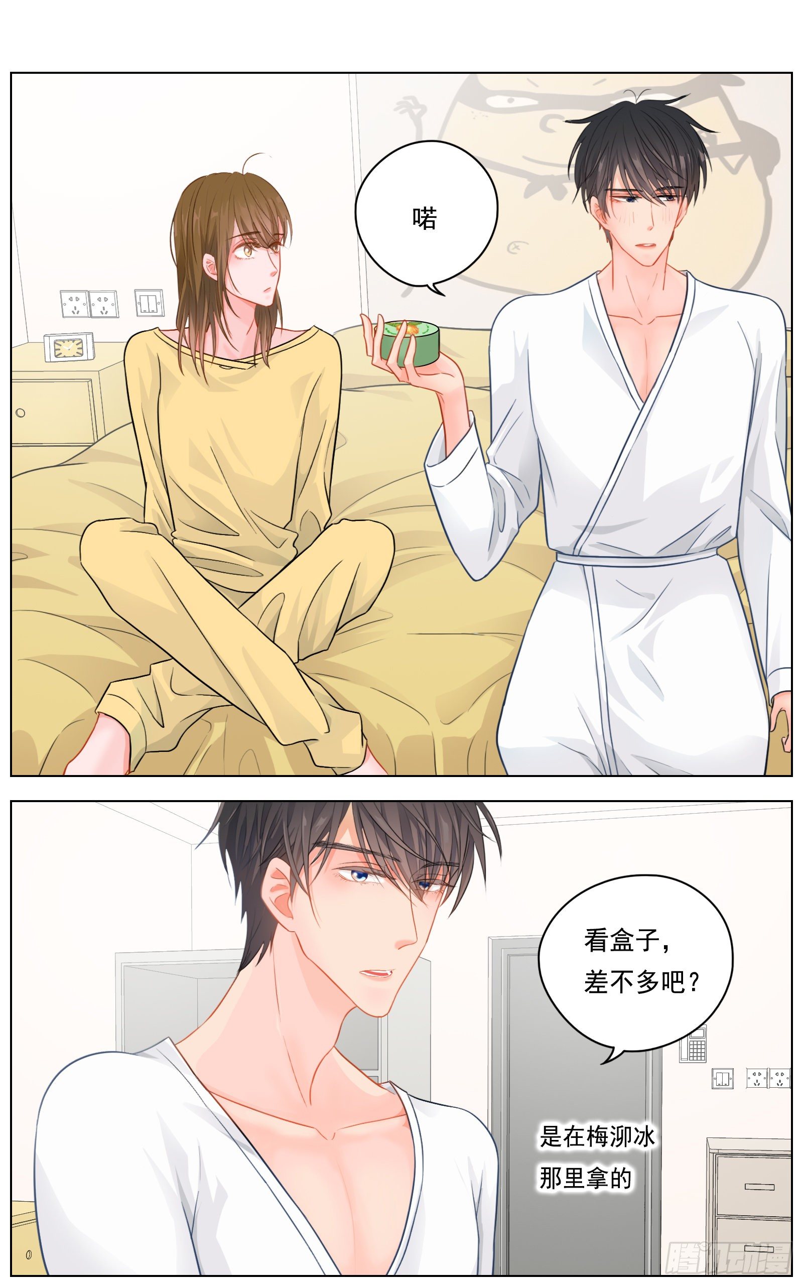 《邻里关系》换我心，为你心，始知相忆深 第18页