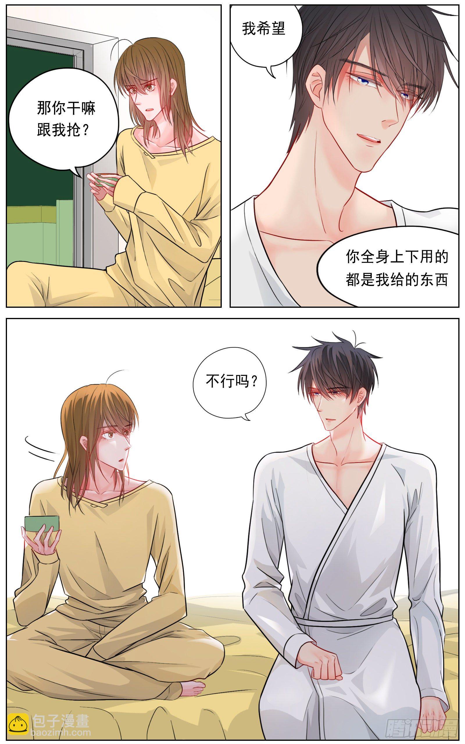 《邻里关系》换我心，为你心，始知相忆深 第19页