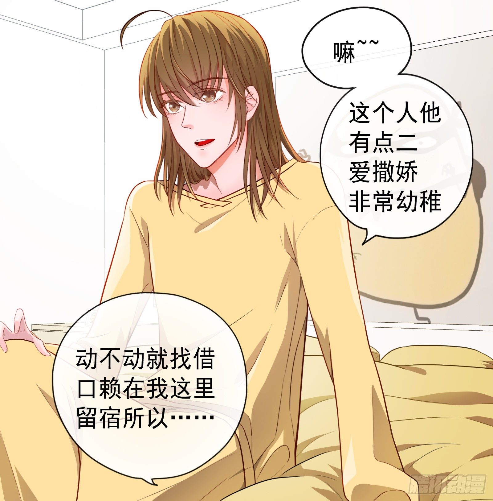 《邻里关系》换我心，为你心，始知相忆深 第7页