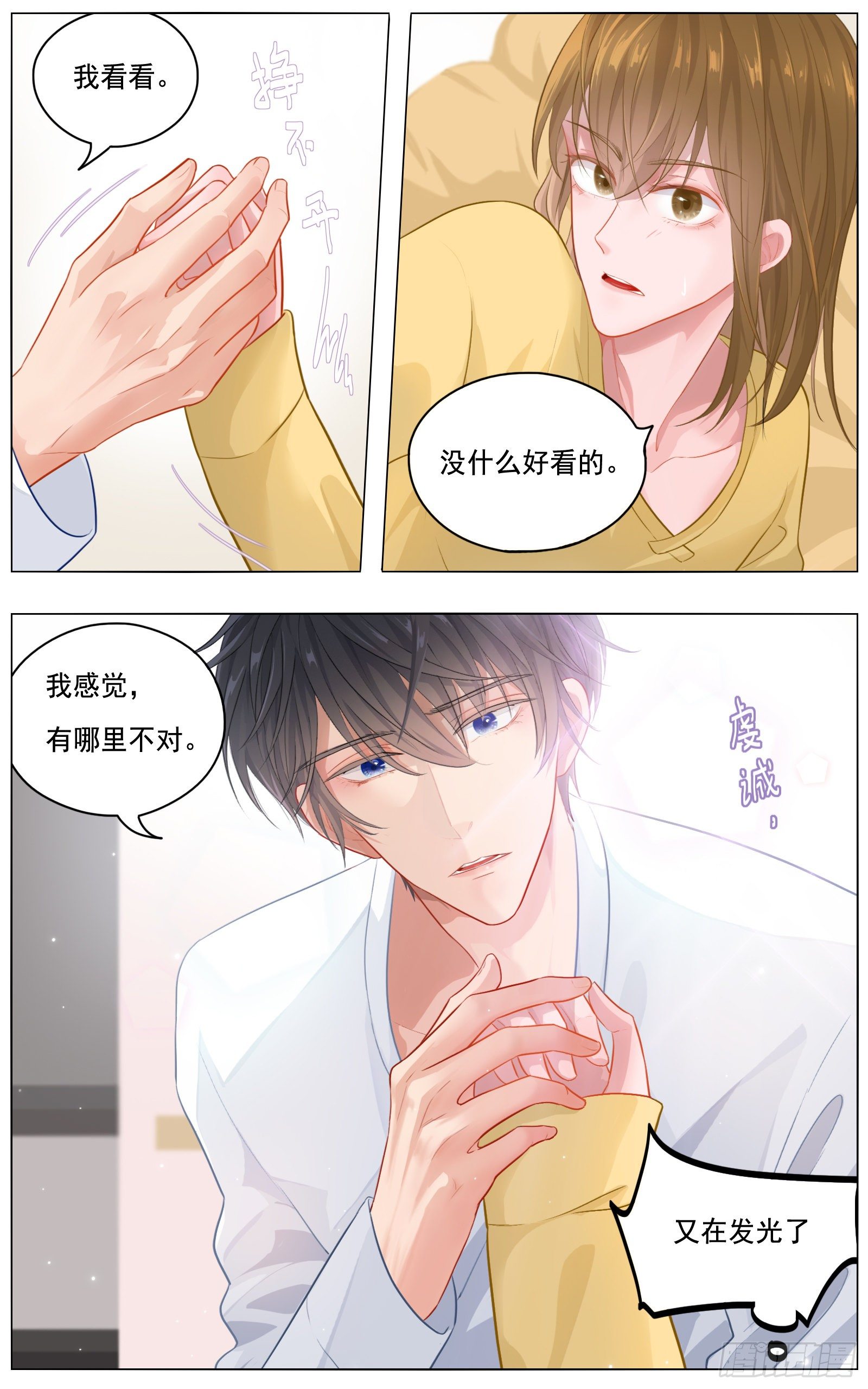 《邻里关系》你要如何我们就如何 第11页