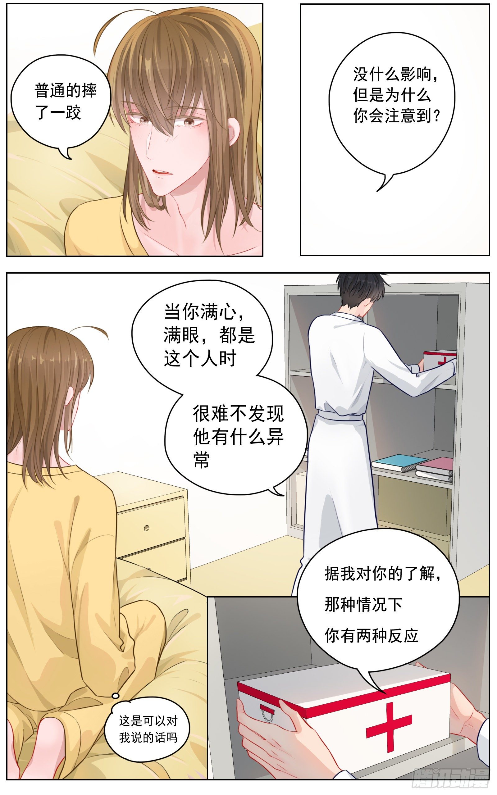 《邻里关系》你要如何我们就如何 第13页